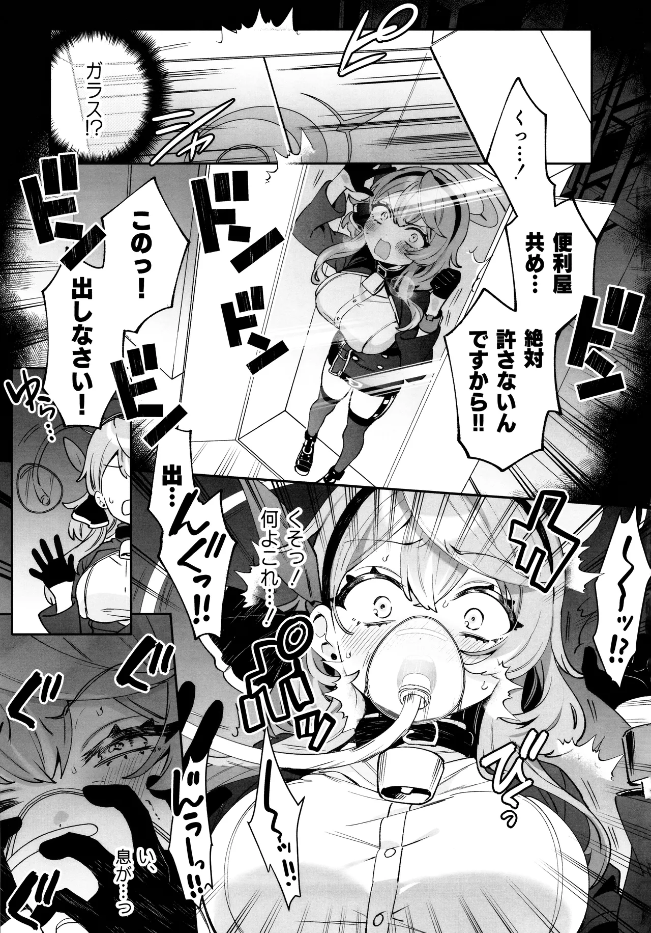 Konpou Shoujo Ako - Packaging Girl Series - Ako page 7 full