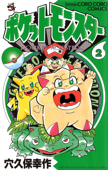 Pokémon Pocket Monsters（2） cover