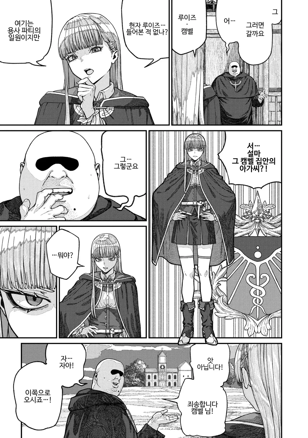 Unique Job "Tanetsuke Oji-san" o Kakutoku shimashita 15 page 11 full