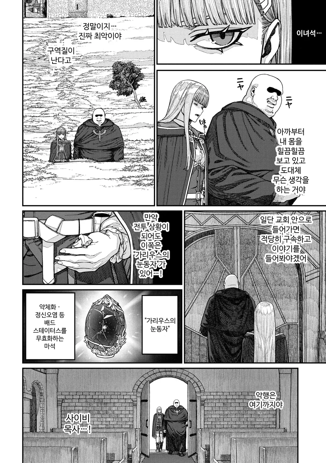 Unique Job "Tanetsuke Oji-san" o Kakutoku shimashita 15 page 12 full