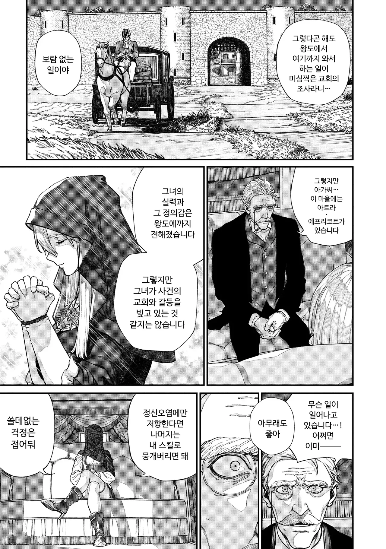 Unique Job "Tanetsuke Oji-san" o Kakutoku shimashita 15 page 3 full