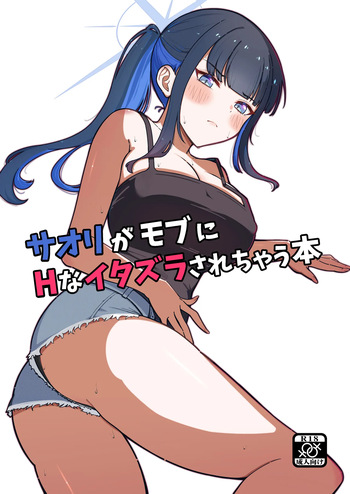 [MellowSprite (Koshimizu Akira)] Saori ga Mob ni H na Itazura Sarechau Hon (Blue Archive) [Digital] cover