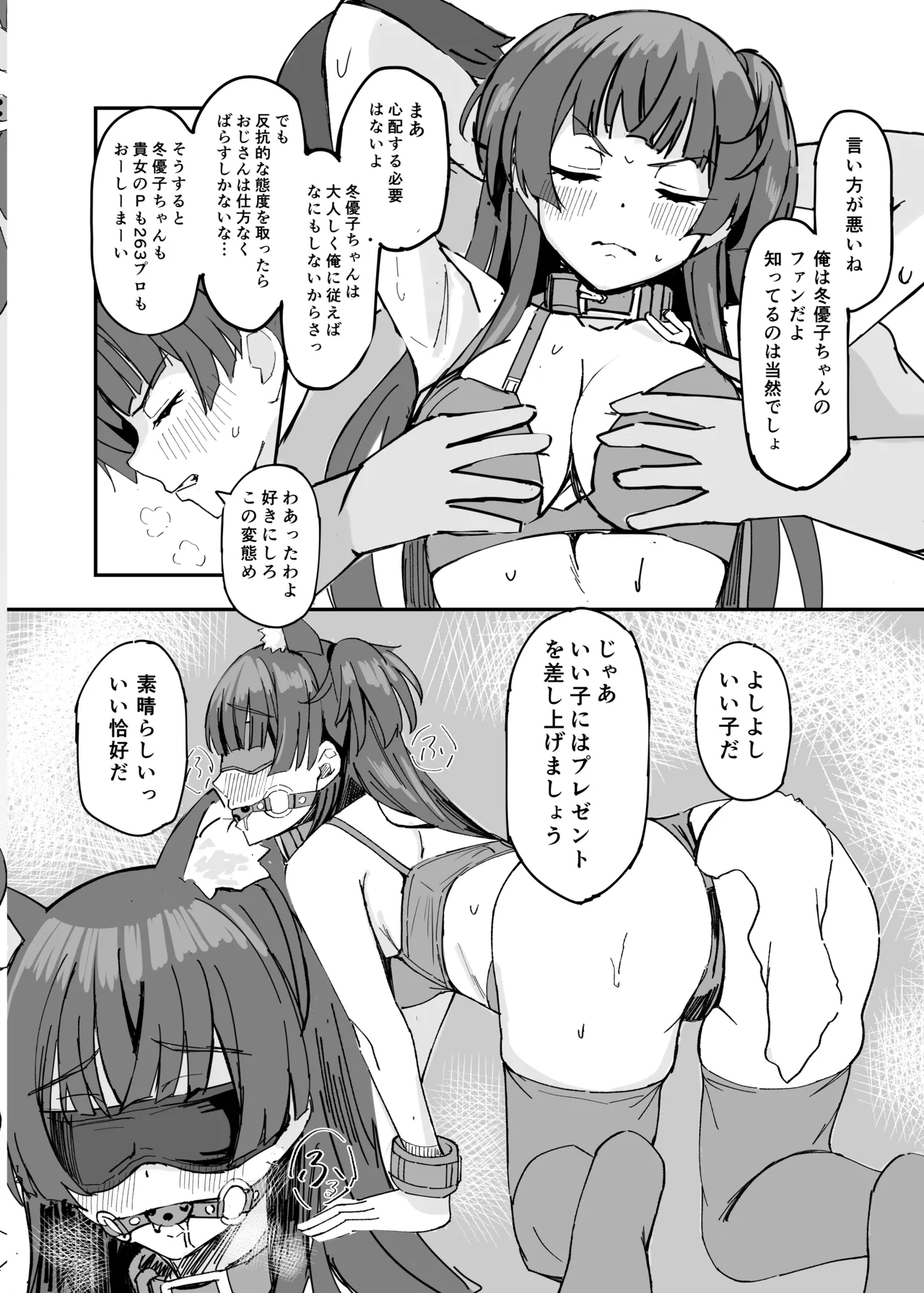 Withering Flower page 12 full
