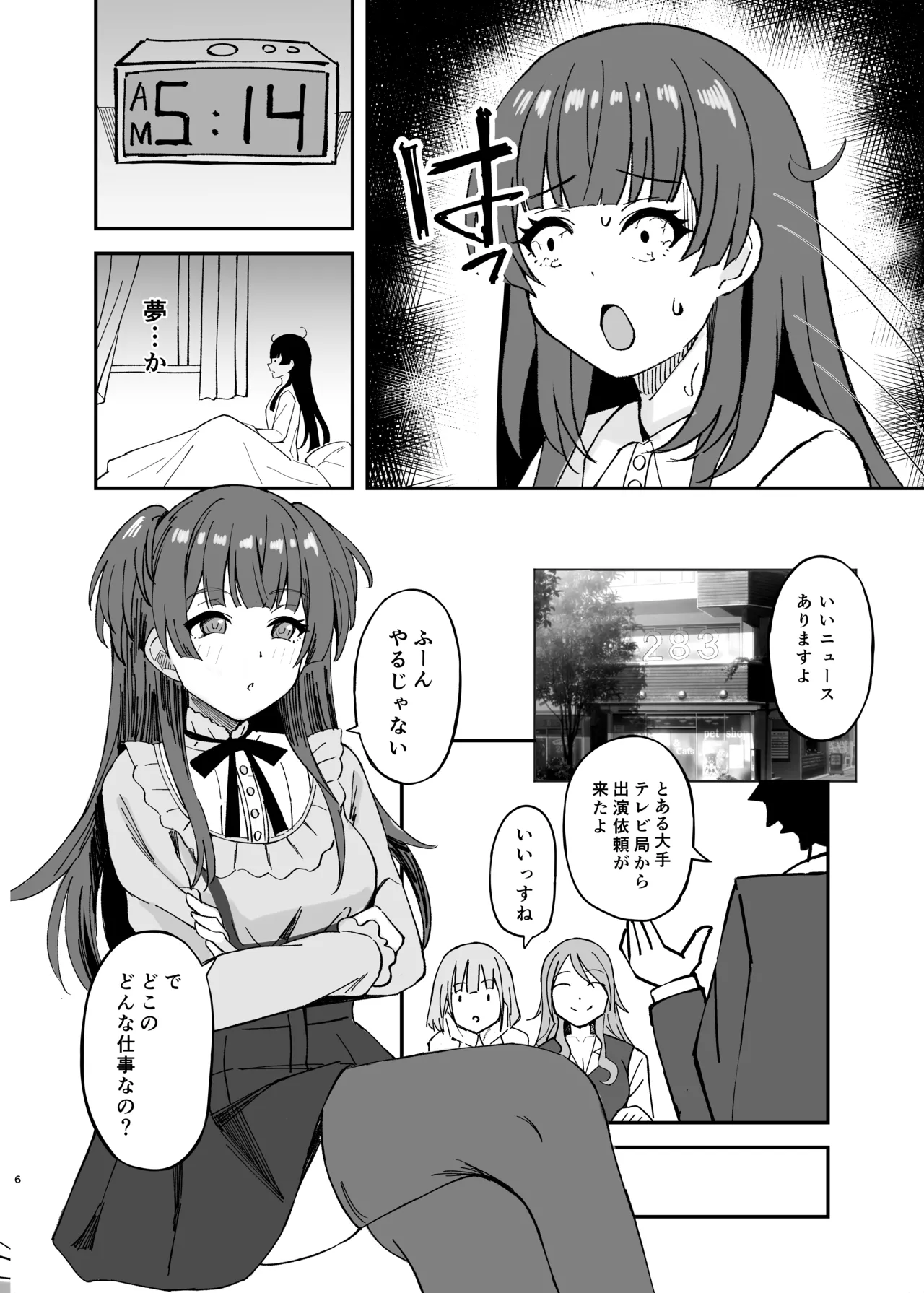 Withering Flower page 6 full