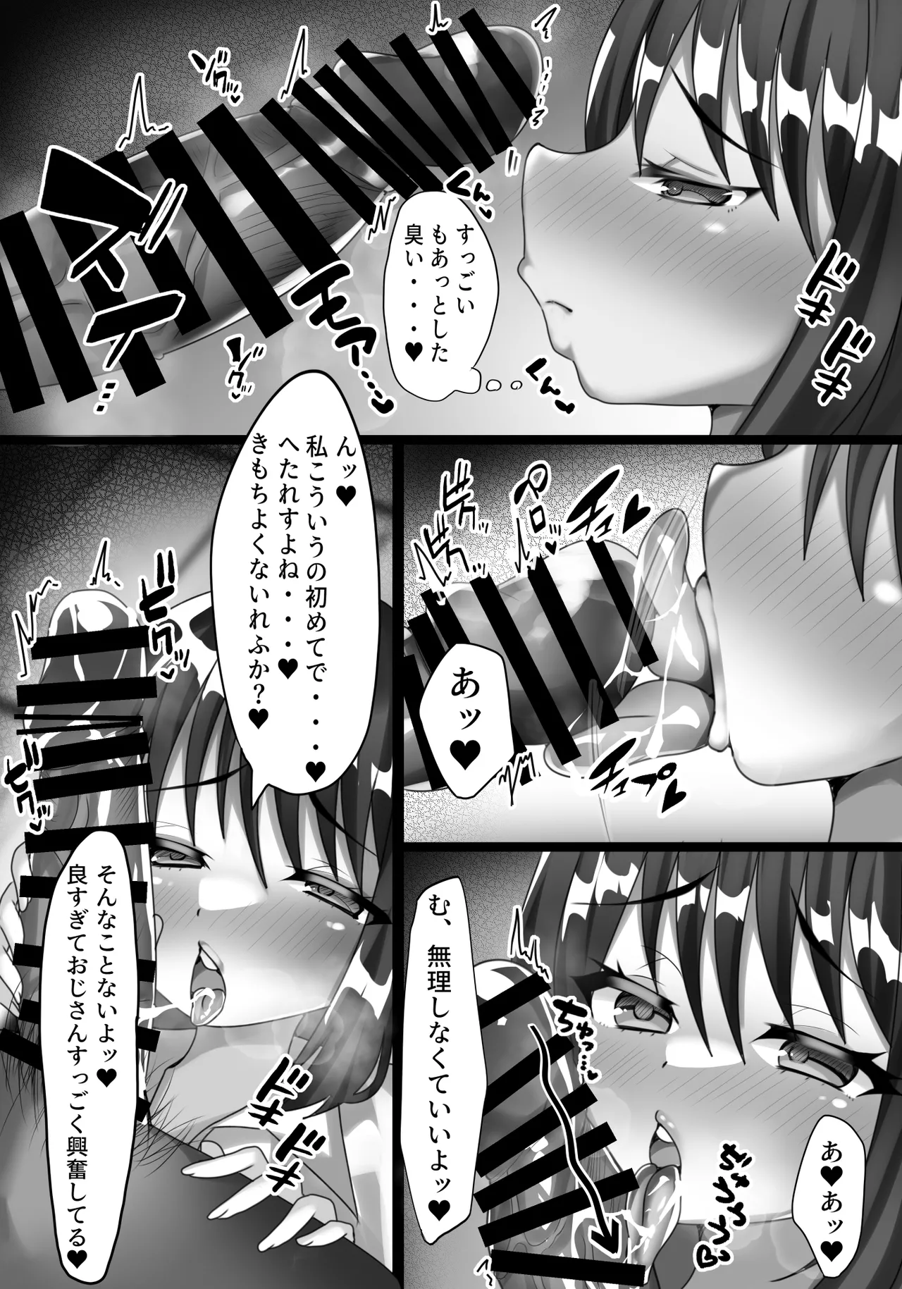 行き場のない性欲をおじさんに解消してもらうムッツリスケベ巨乳JK page 11 full