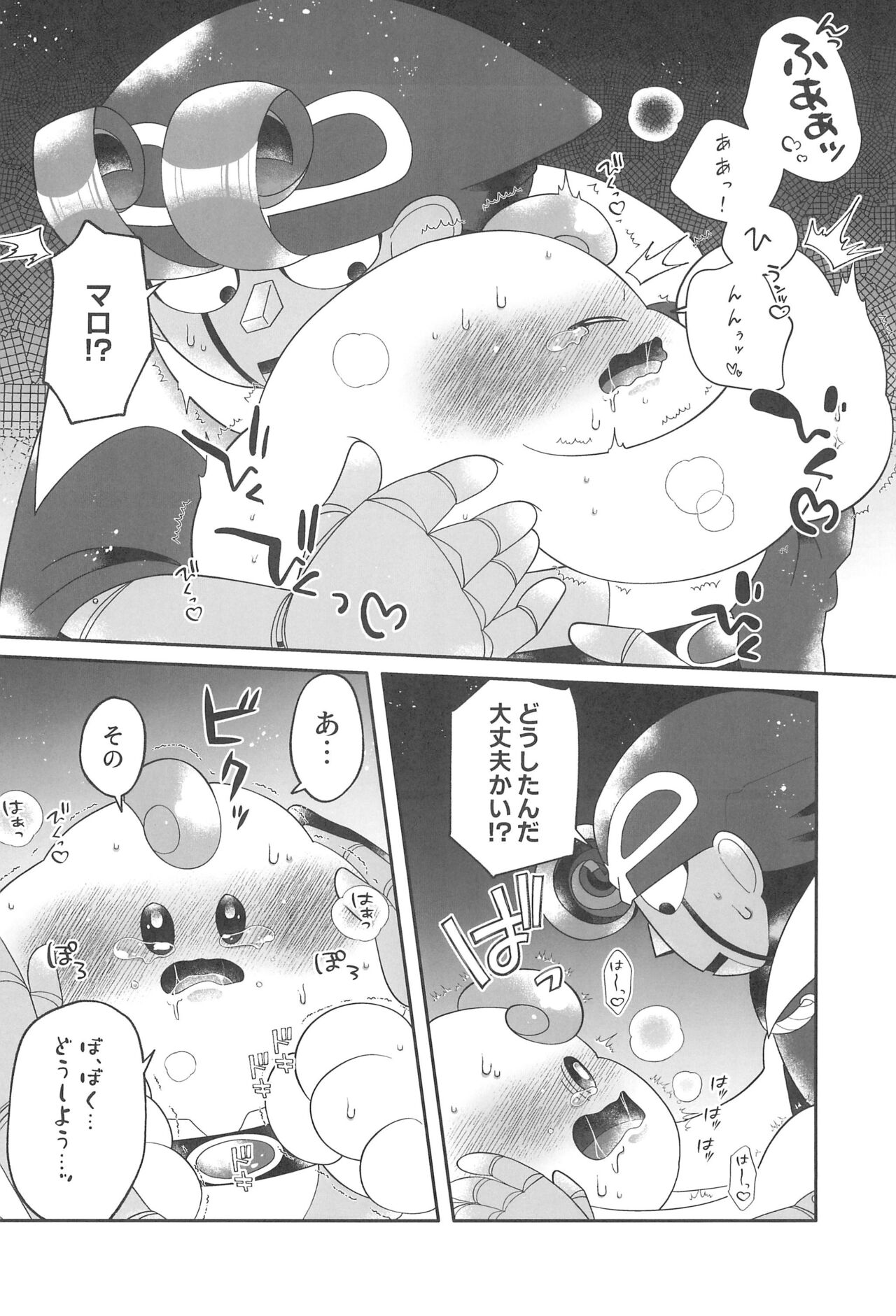 Melting sweet page 12 full