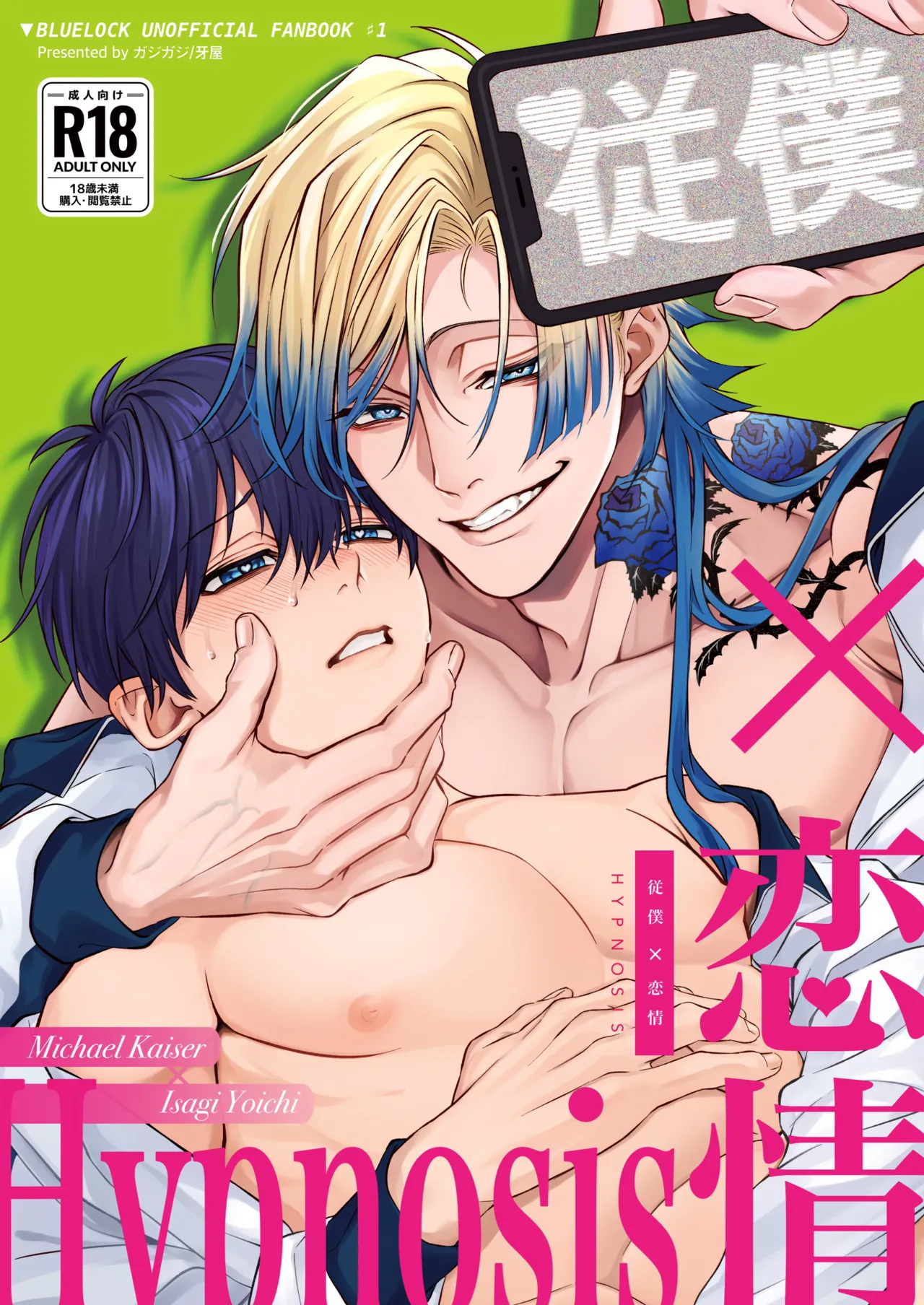 Juboku × renjo Hypnosis page 1 full