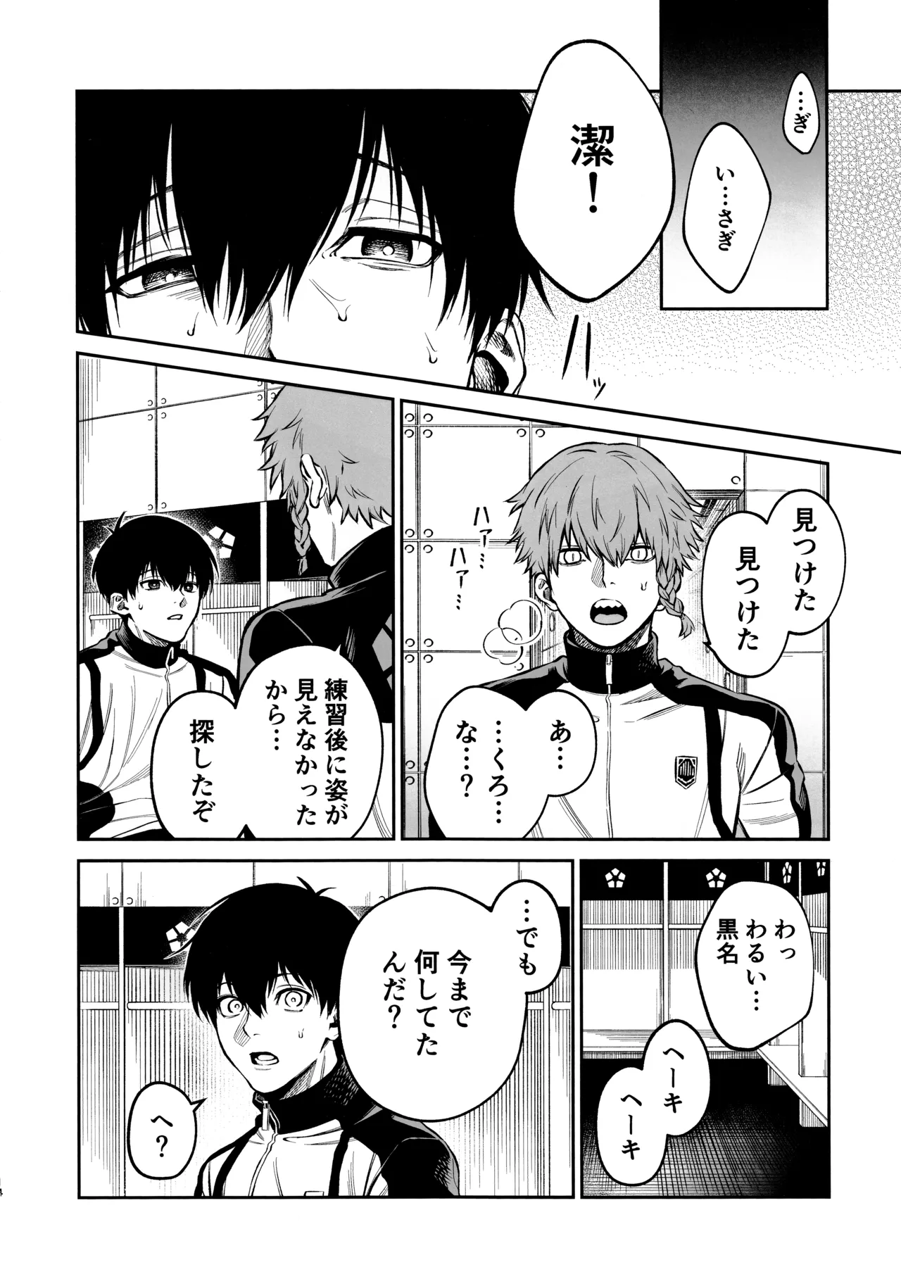 Juboku × renjo Hypnosis page 12 full