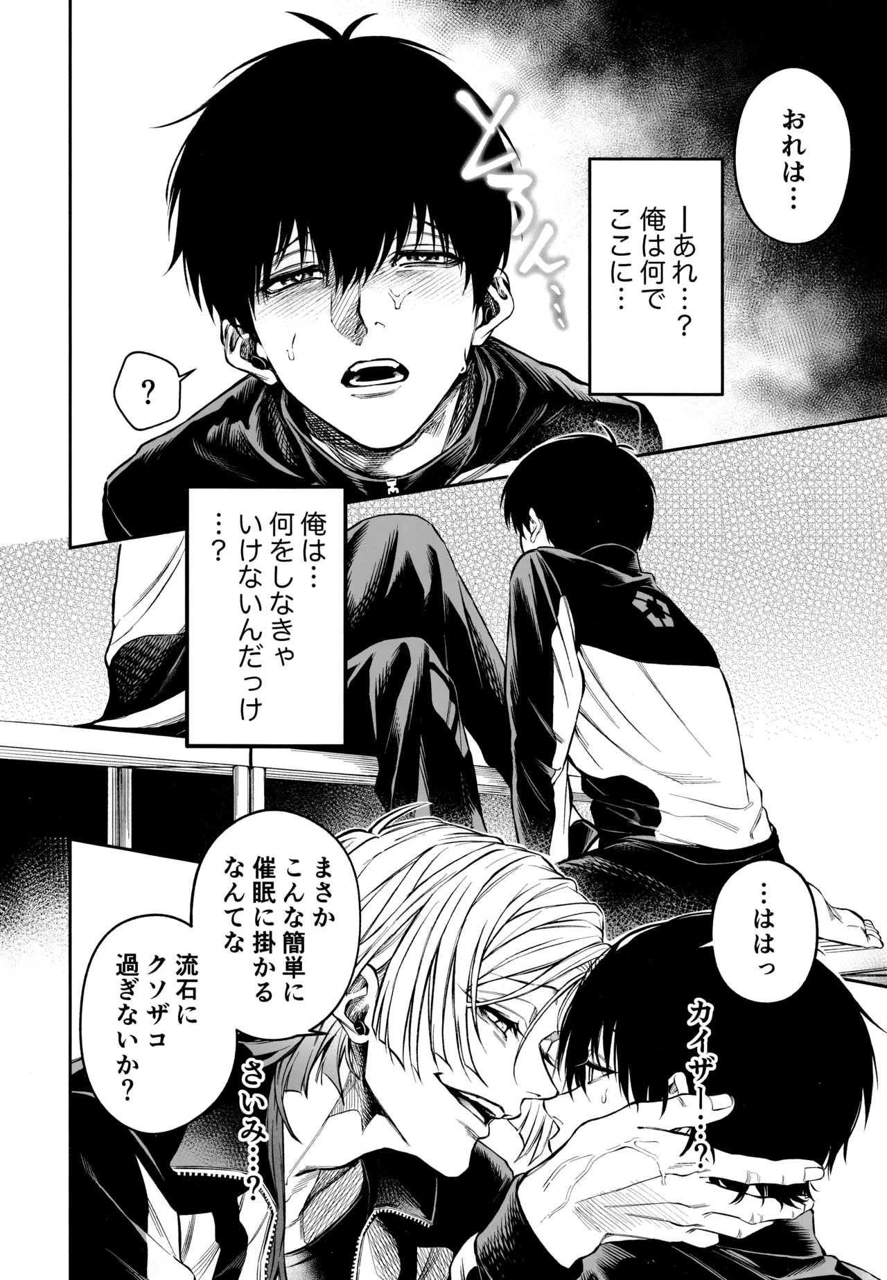 Juboku × renjo Hypnosis page 4 full