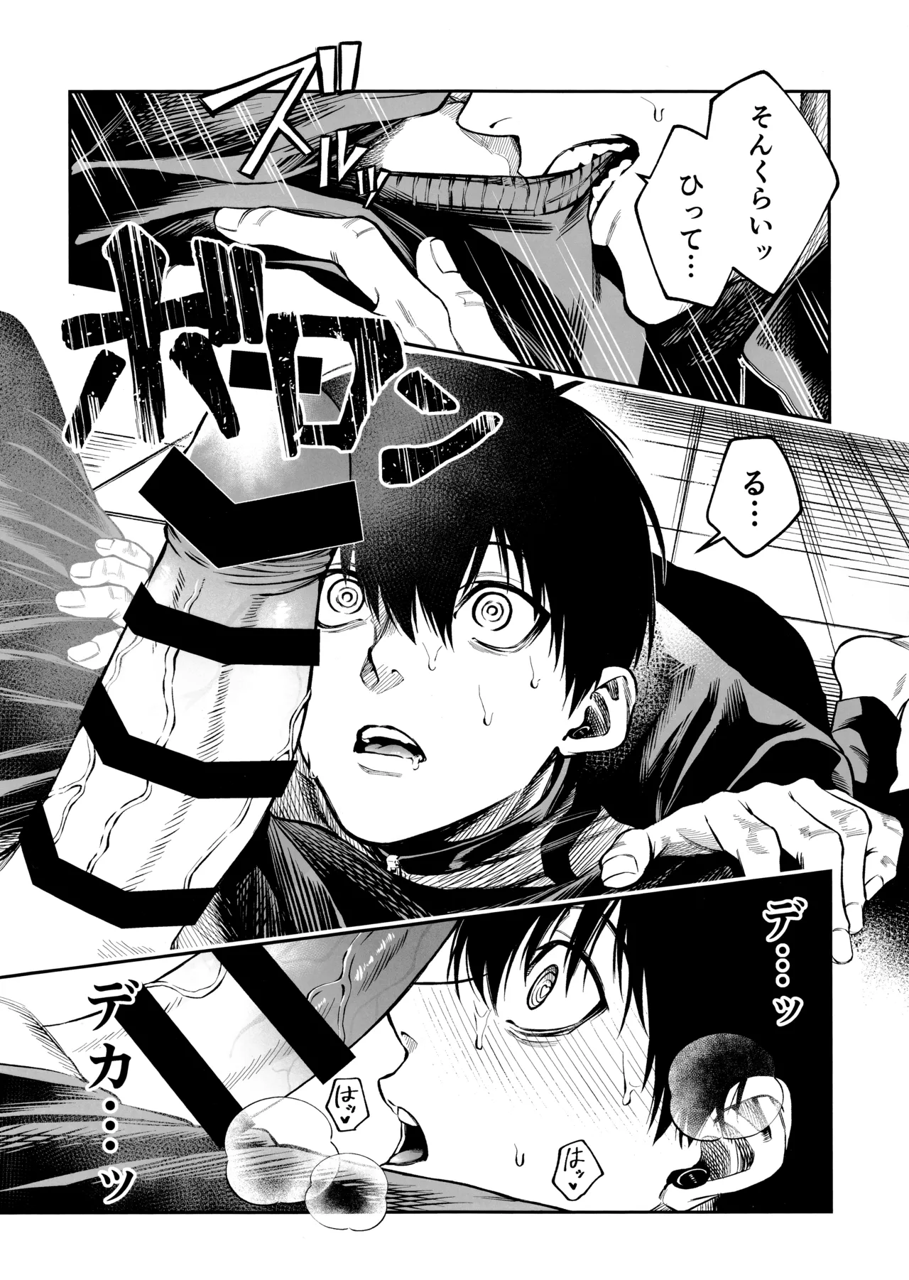 Juboku × renjo Hypnosis page 7 full