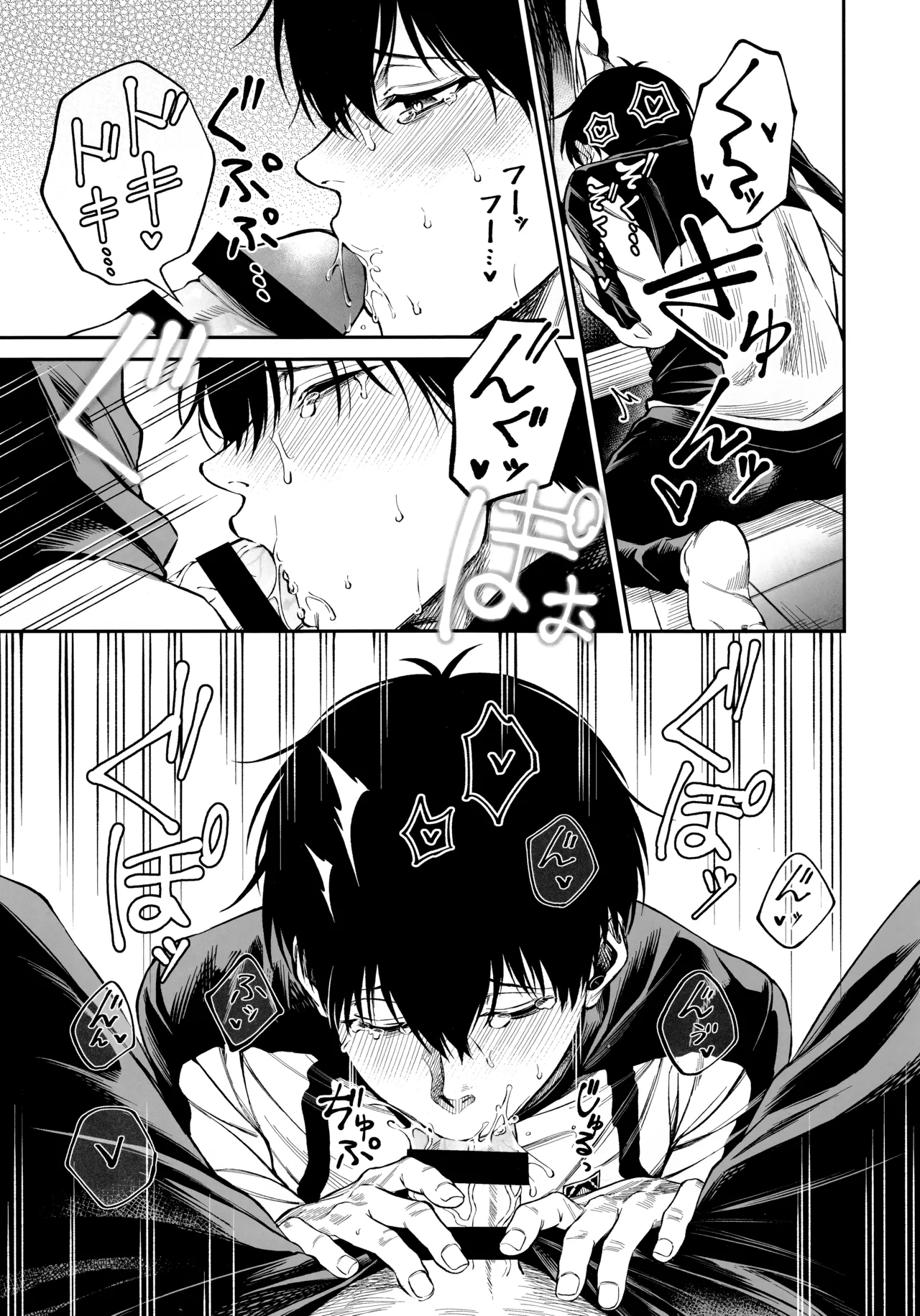 Juboku × renjo Hypnosis page 9 full