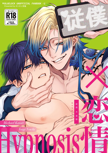 [Kibaya (Gajigaji)] Juboku × renjo Hypnosis (Blue Lock) cover