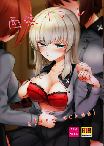 [Tetsukazuno Ao. (Emilio)] Nishizumi Refre After School | После уроков (Girls und Panzer) [Russian] [SDungeonFollower+Raell] [Digital] cover