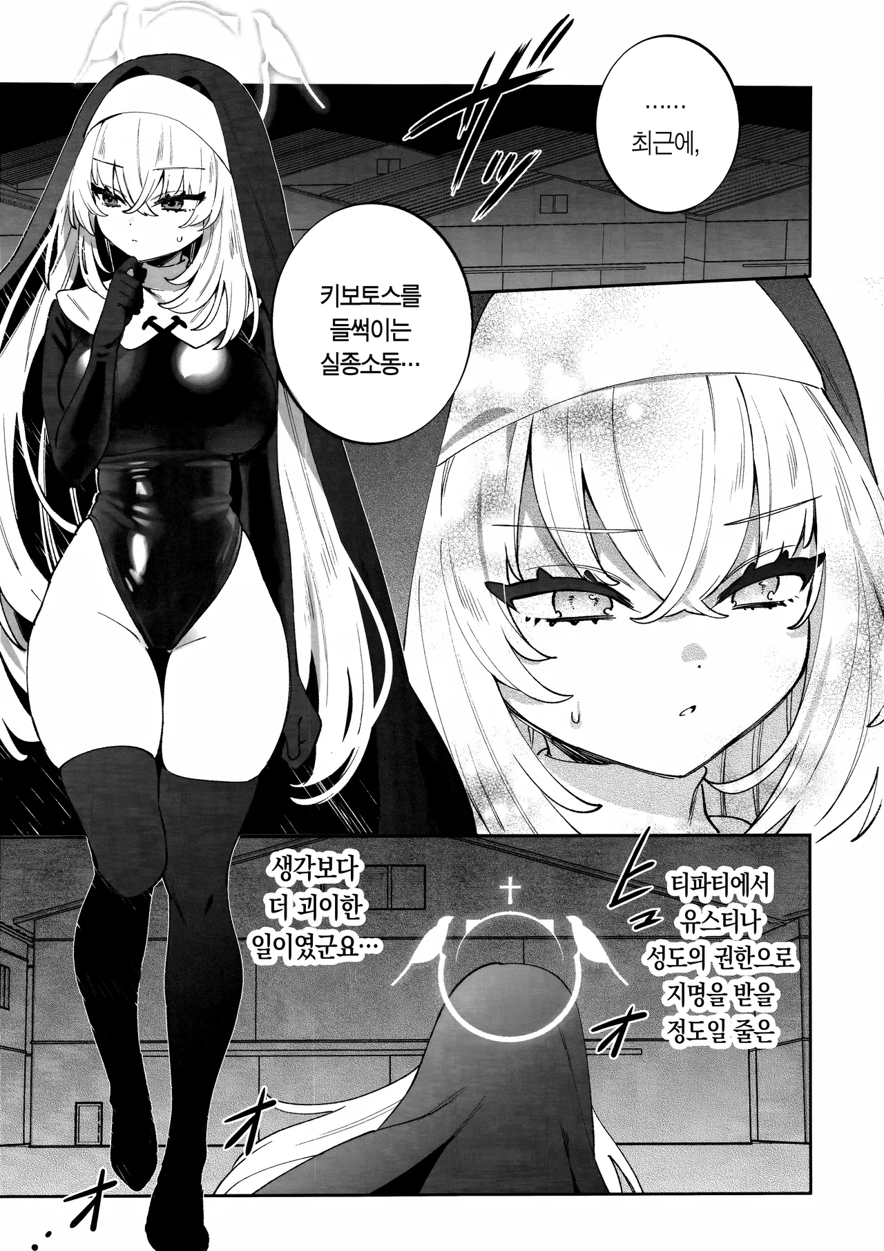 Konpou Shoujo Sakurako - Packaging Girl Series - Sakurako | 포장 소녀 사쿠라코 page 3 full