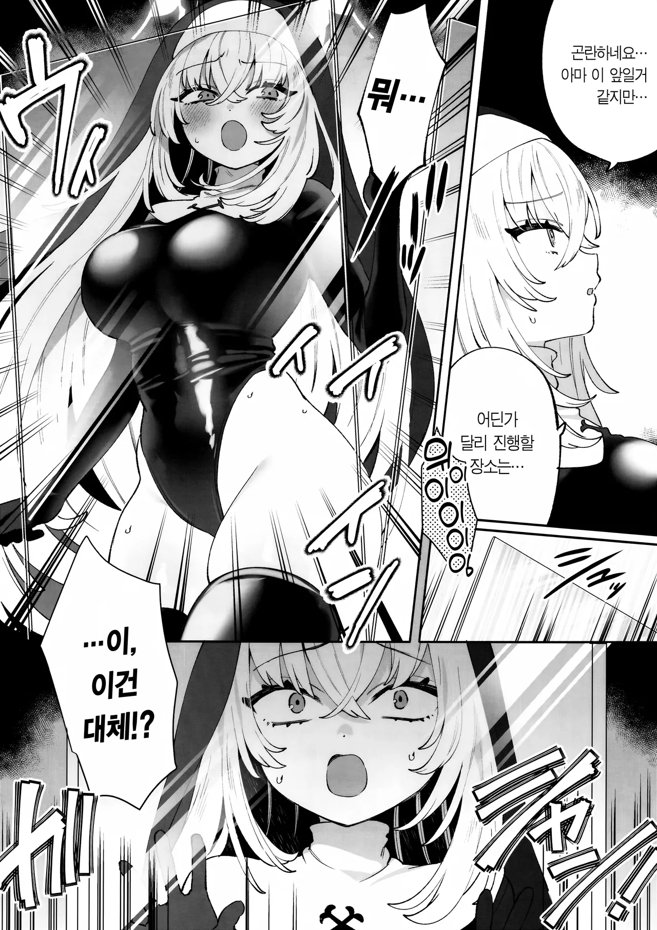 Konpou Shoujo Sakurako - Packaging Girl Series - Sakurako | 포장 소녀 사쿠라코 page 6 full