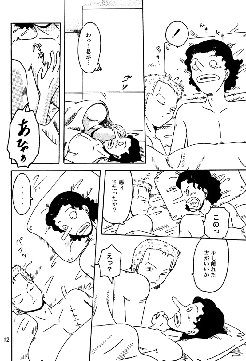 Gift in return page 11 full