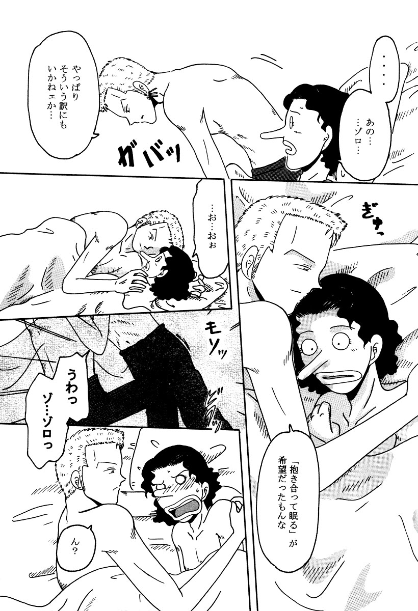 Gift in return page 12 full