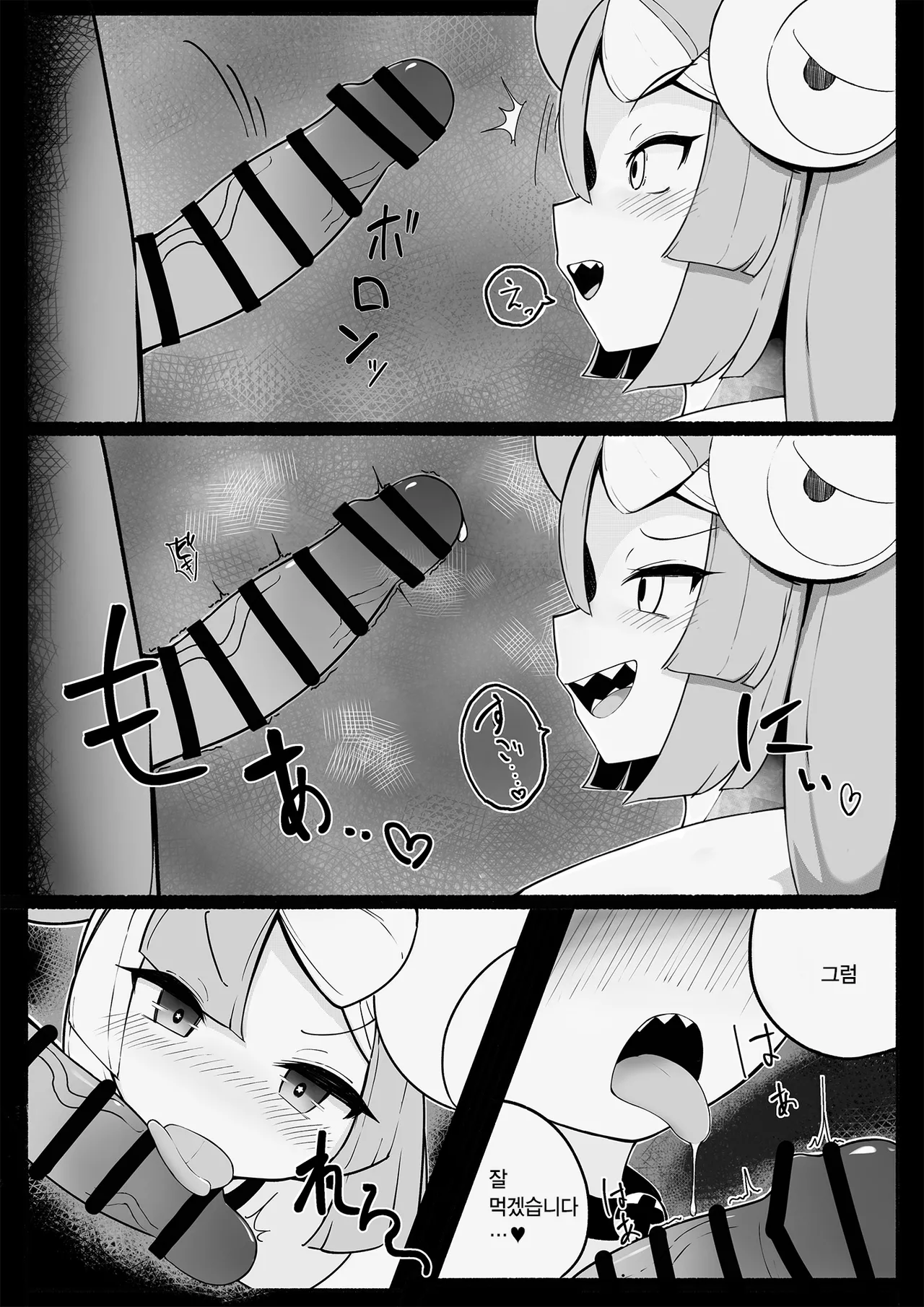 Namaiki Nanjamo | 건방진 모야모 page 5 full