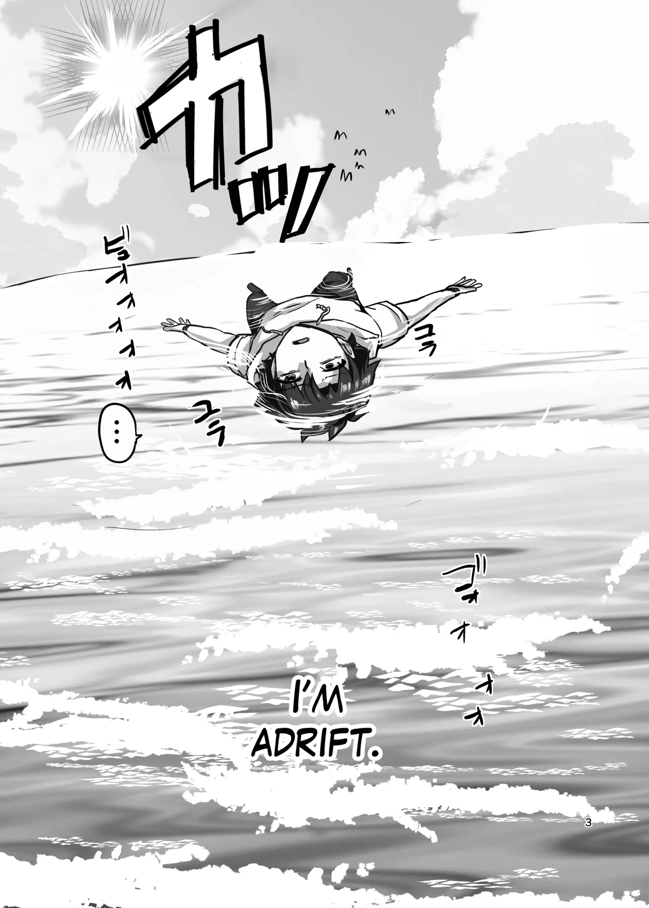 Samataimu to Ai no Kami | Summertime with the Goddess of Love page 2 full