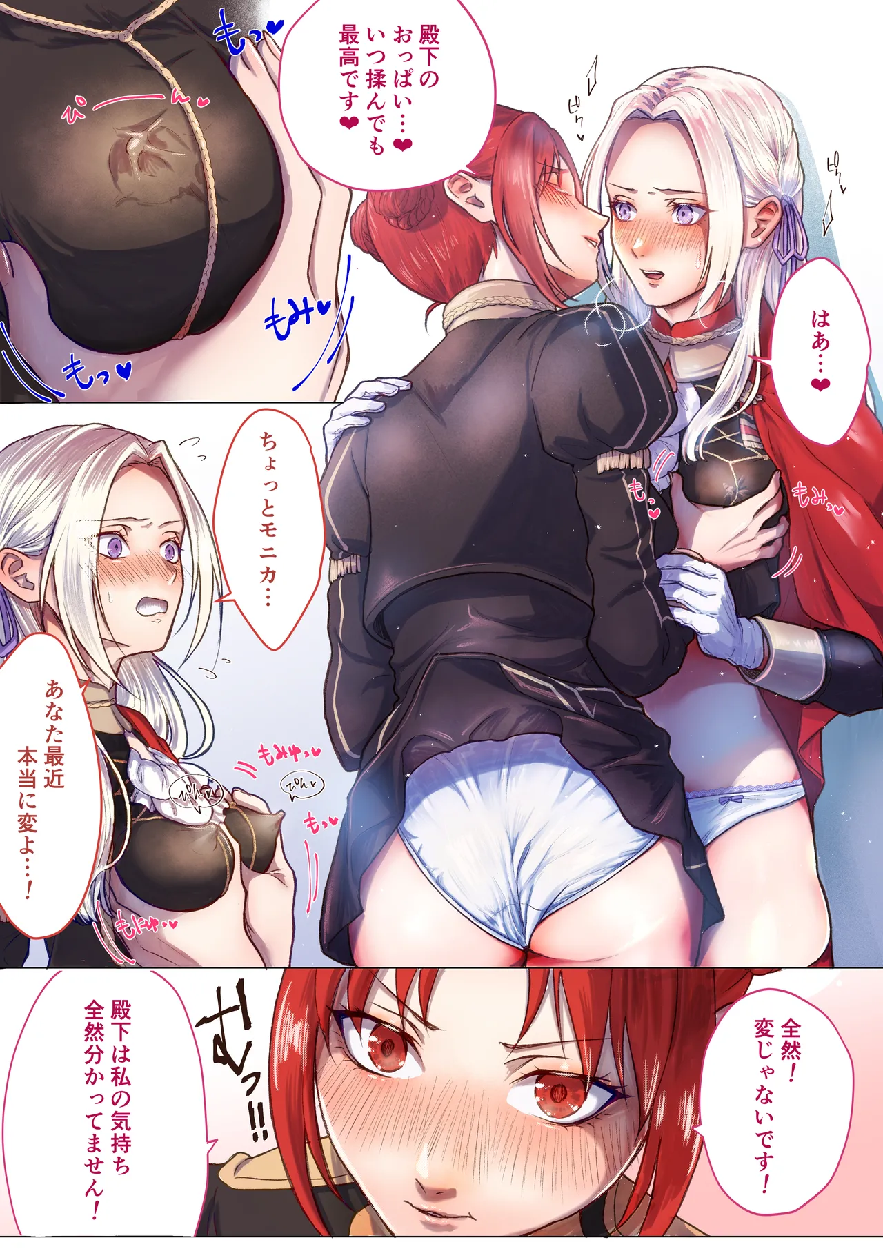 Edelgard X Monica Yuri page 1 full