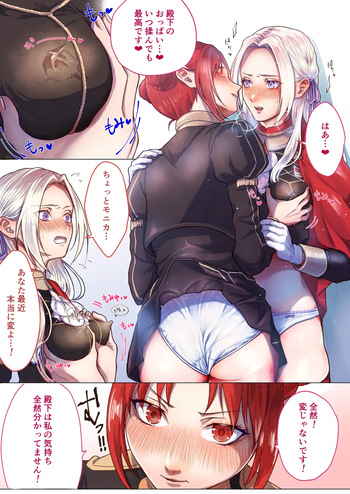 [HigashinoGozou] Edelgard X Monica Yuri [Fire Emblem] cover