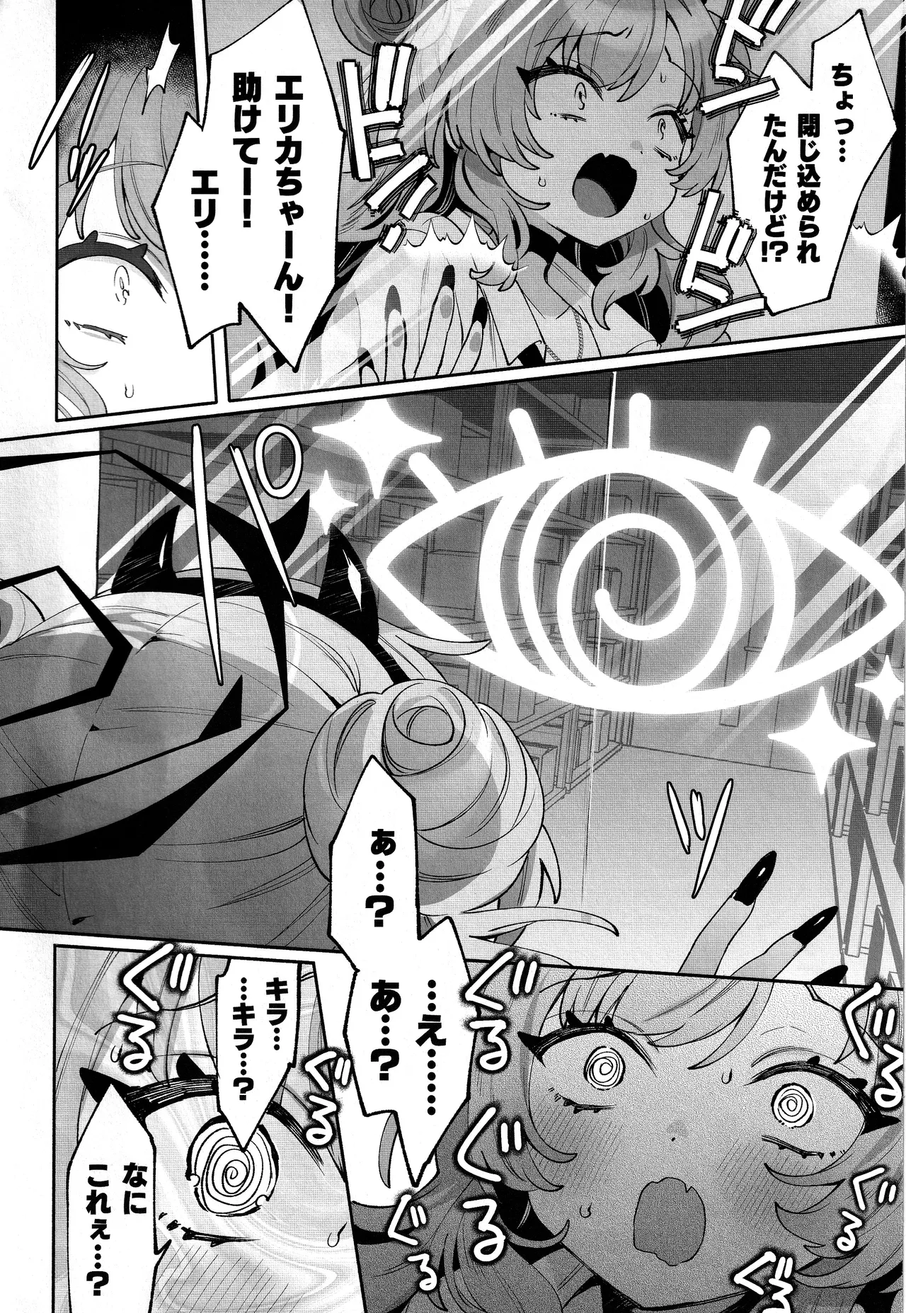 Konpou Shoujo Kirara - Packaging Girl Series - Kirara page 11 full