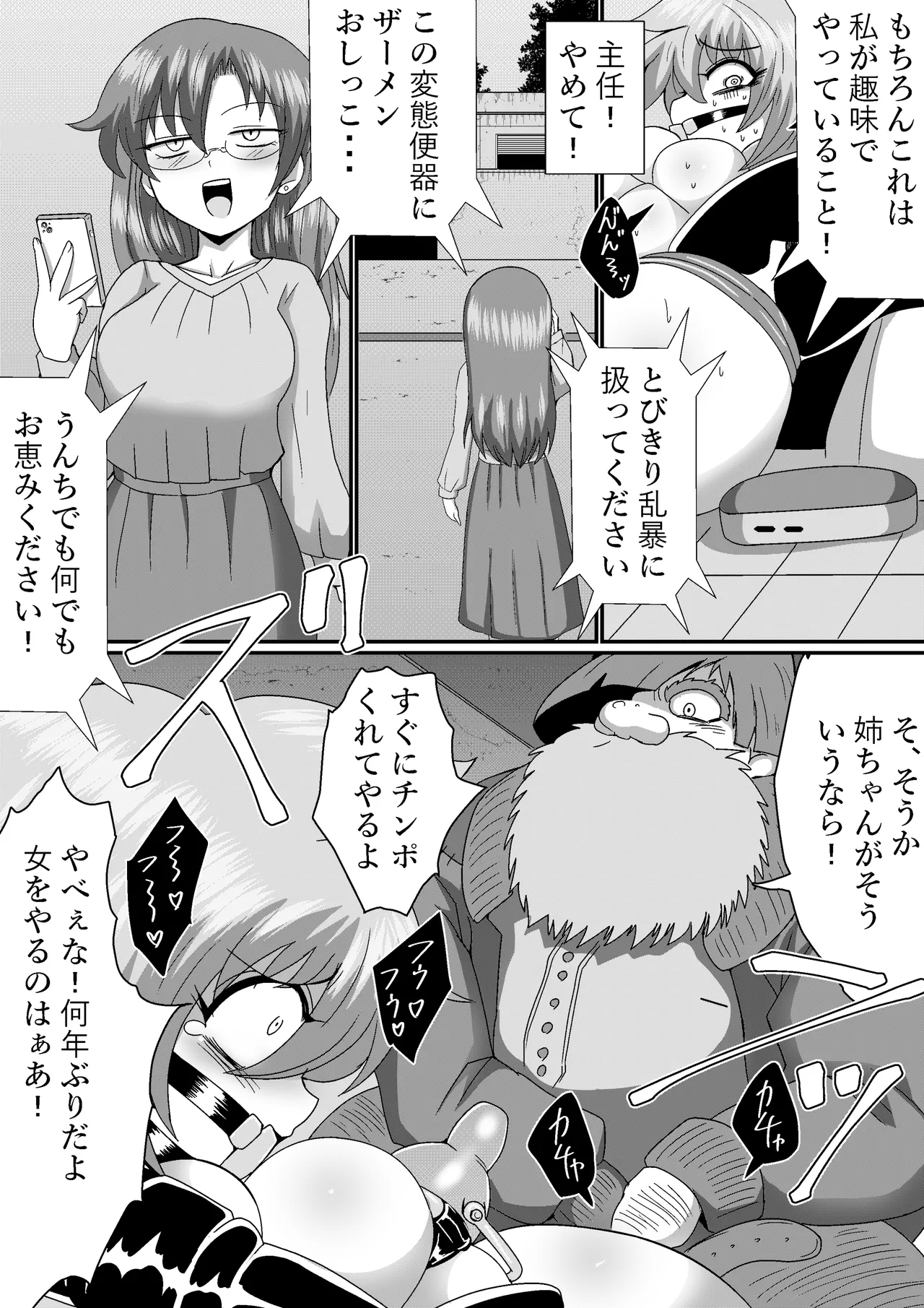 The story of yamada becoming a dirty woman page 11 full