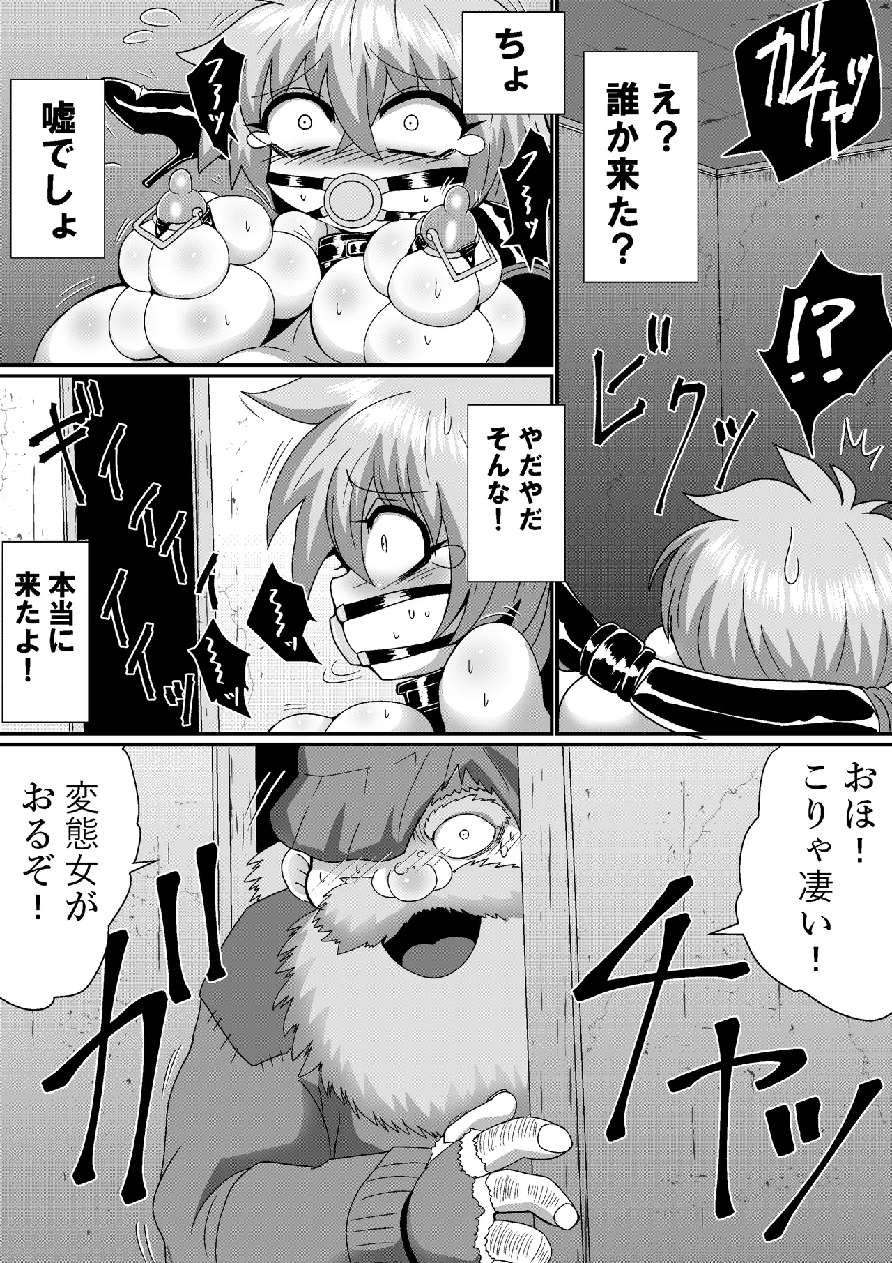 The story of yamada becoming a dirty woman page 9 full