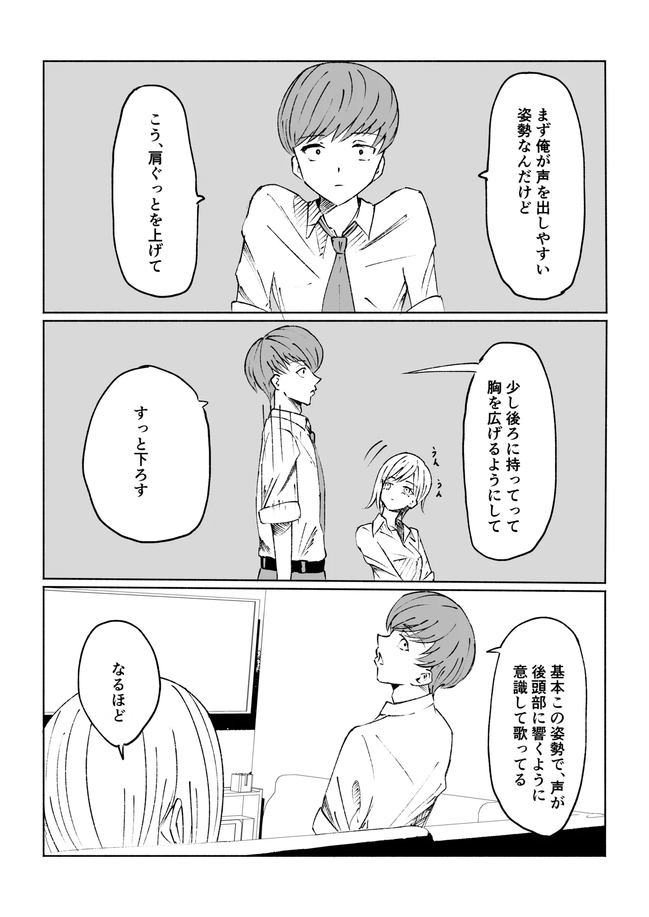 同級生に包茎バレしてされるがままにイかされちゃう話 page 11 full