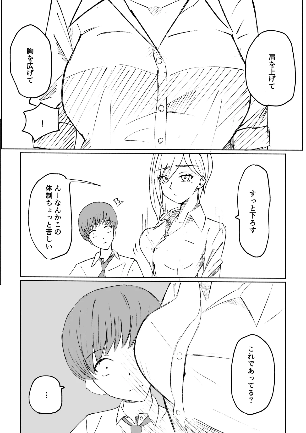 同級生に包茎バレしてされるがままにイかされちゃう話 page 12 full