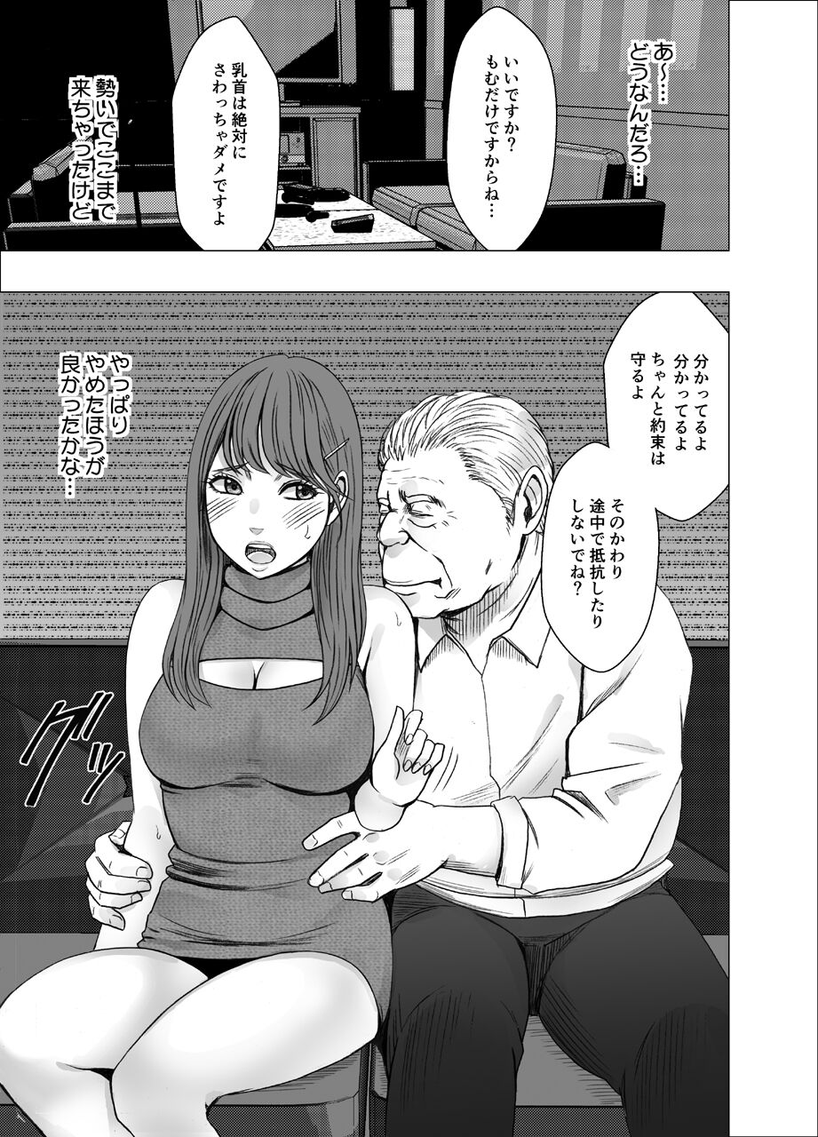 Chikubi de Sokuiki shichau Joshidaisei 3 page 9 full