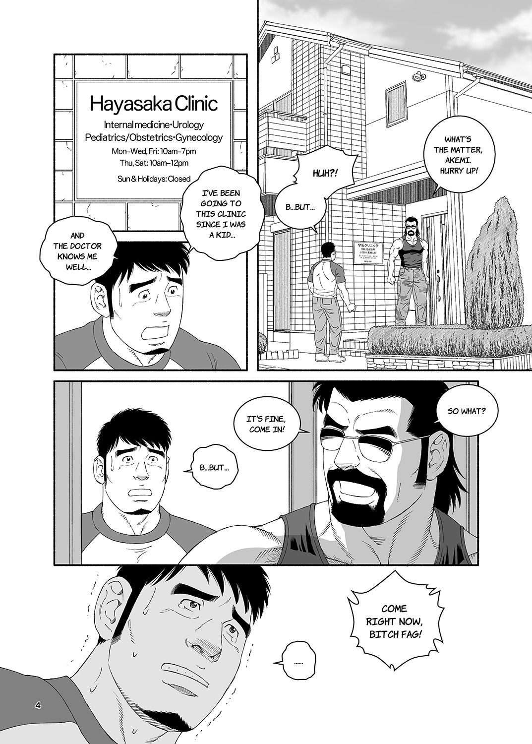 COCKSUCKER I Got Turned into My Best Friend's Father's Bitch 4 page 4 full