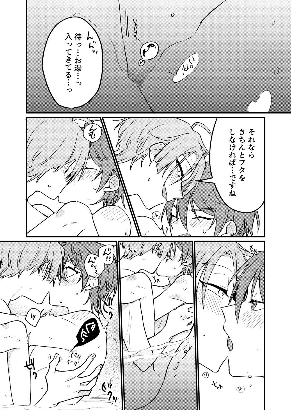 Hanafuro page 11 full