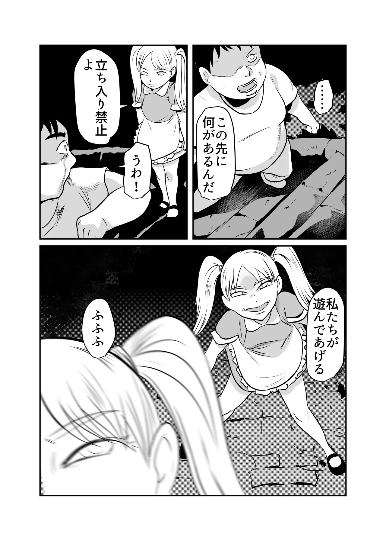Inshuu-mura Tai Tanetsuke Oji-san 02 page 11 full