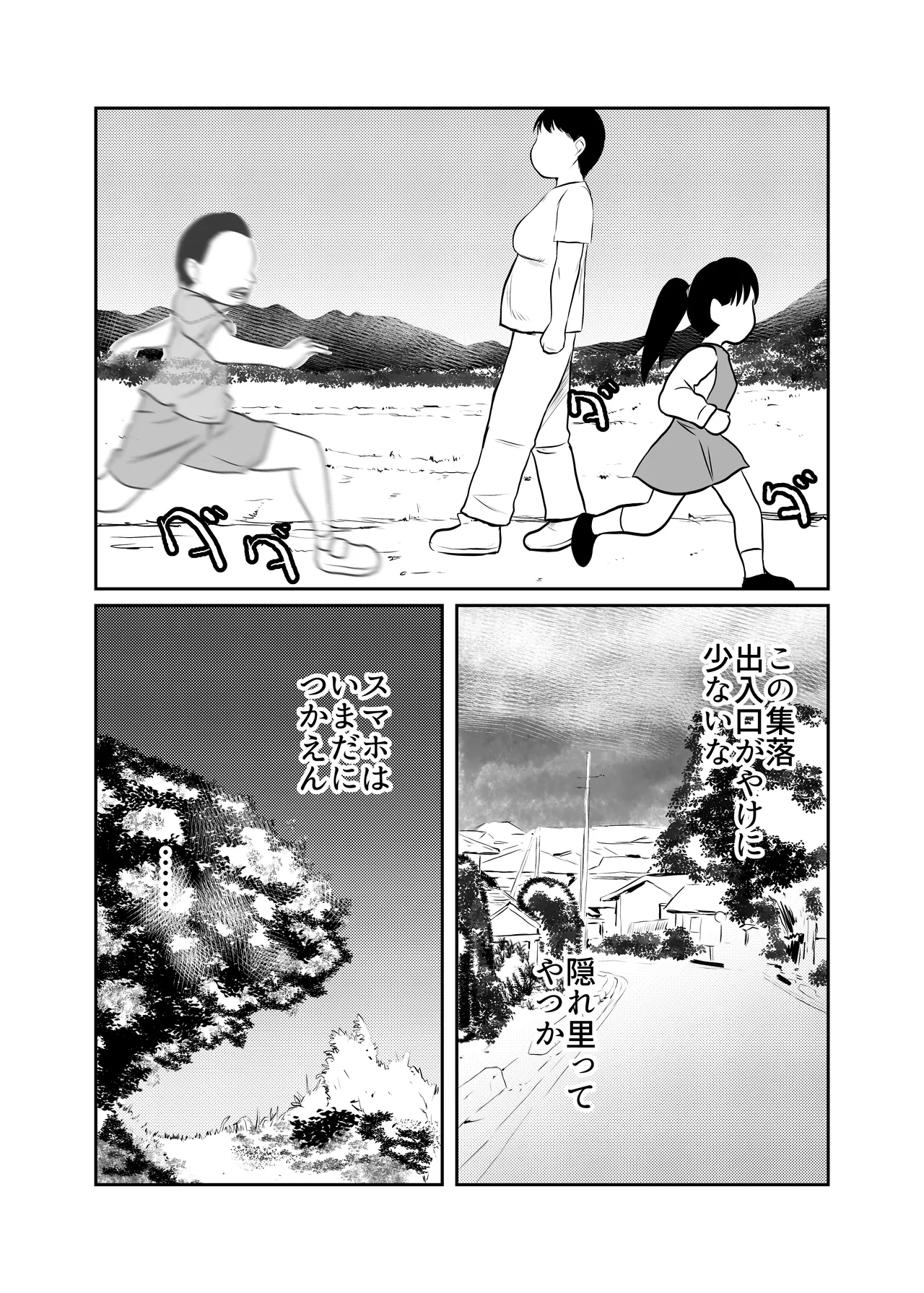 Inshuu-mura Tai Tanetsuke Oji-san 02 page 7 full