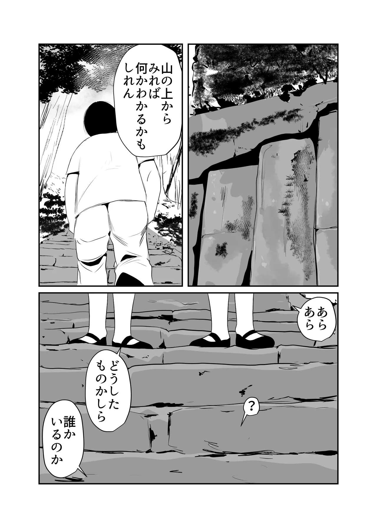 Inshuu-mura Tai Tanetsuke Oji-san 02 page 9 full
