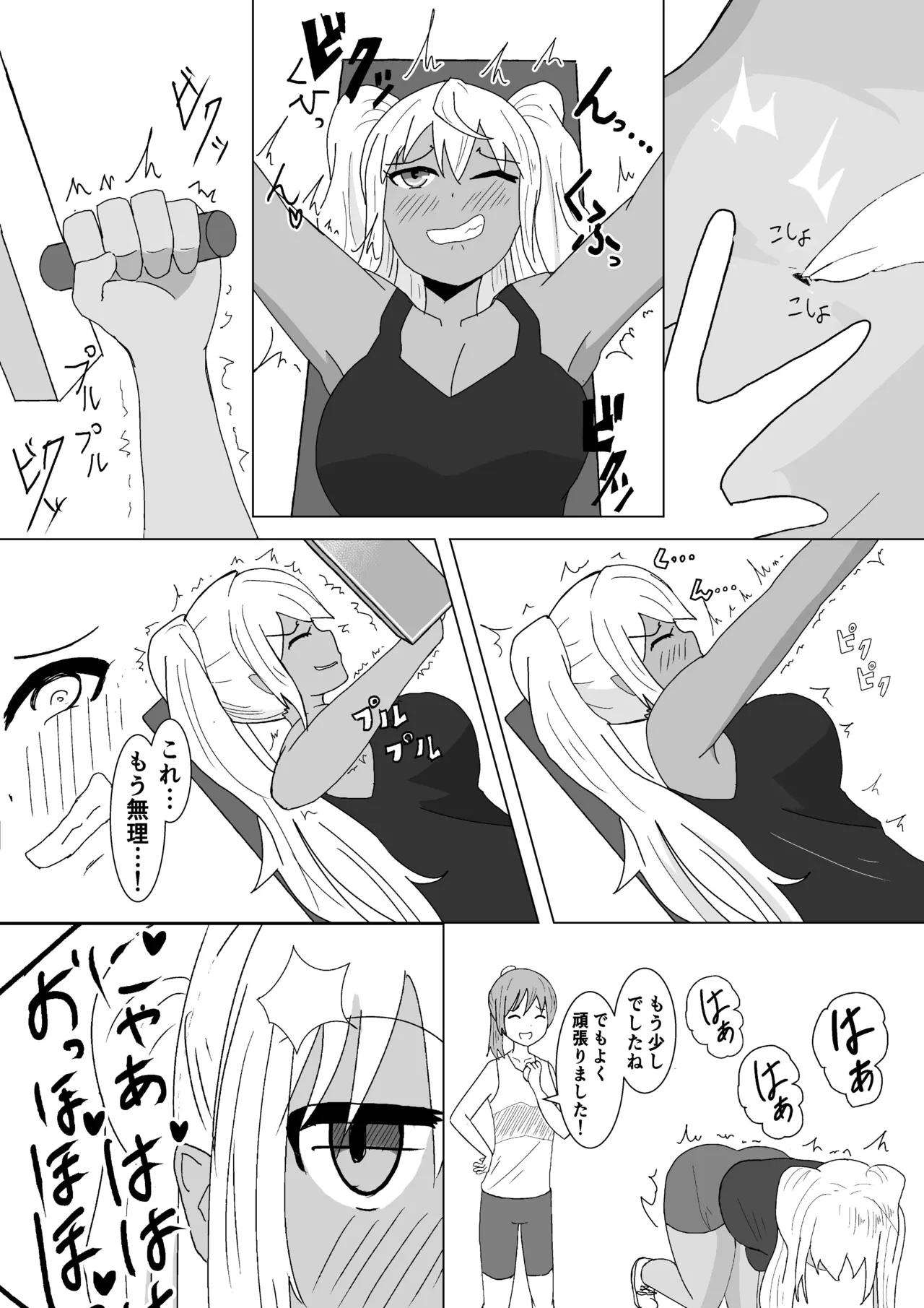 Let'sくすぐりトレーニング page 11 full