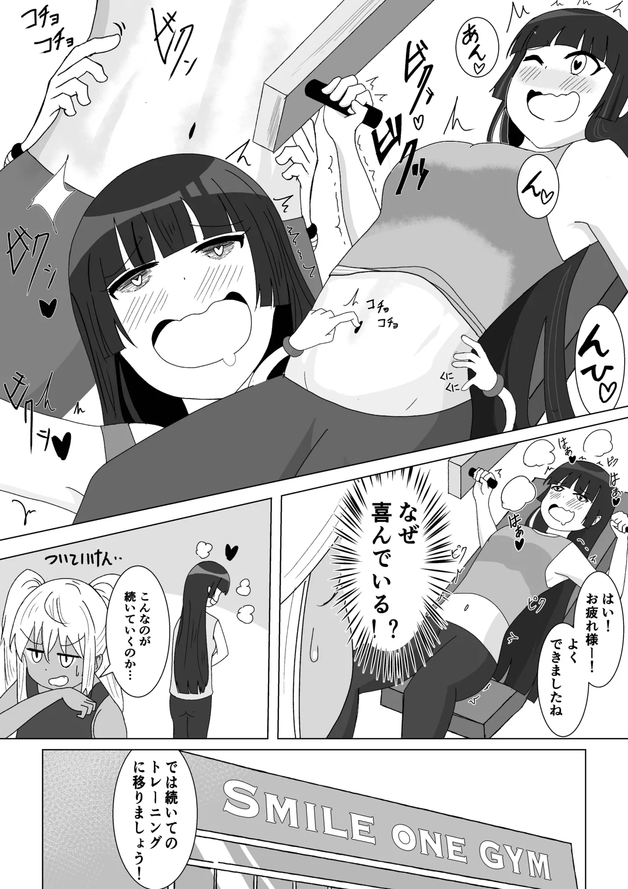 Let'sくすぐりトレーニング page 12 full