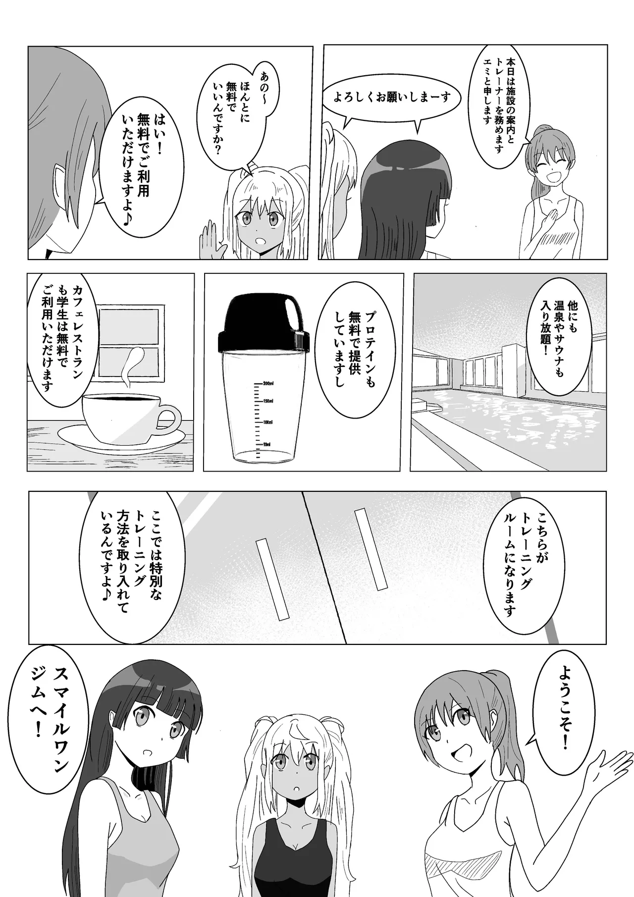 Let'sくすぐりトレーニング page 5 full