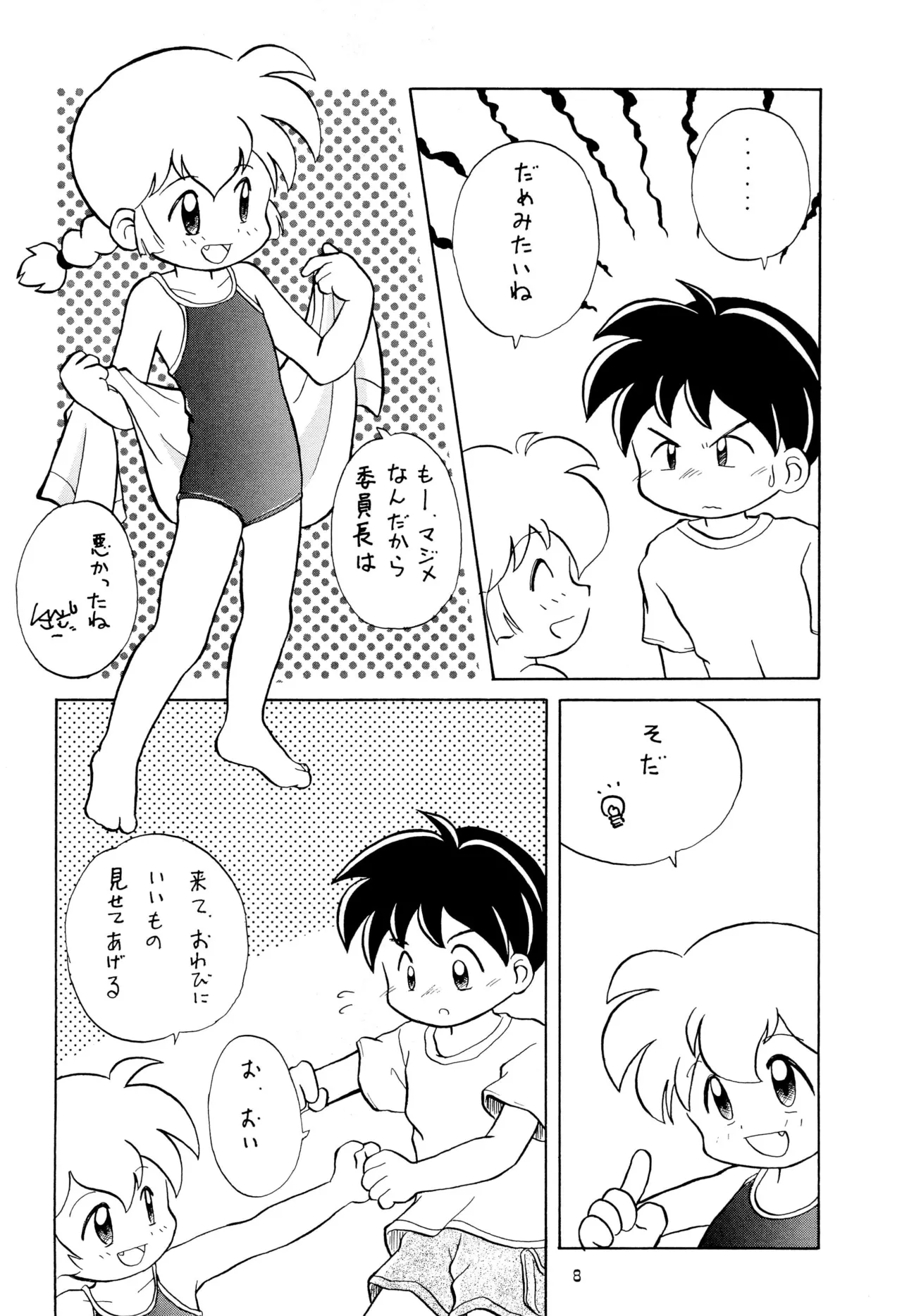 Codomore VOLUME 5 page 8 full