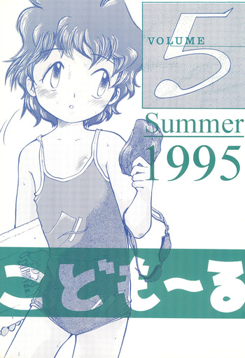 (C48) [WARHEADS. (Kouwa)] Codomore VOLUME 5 cover