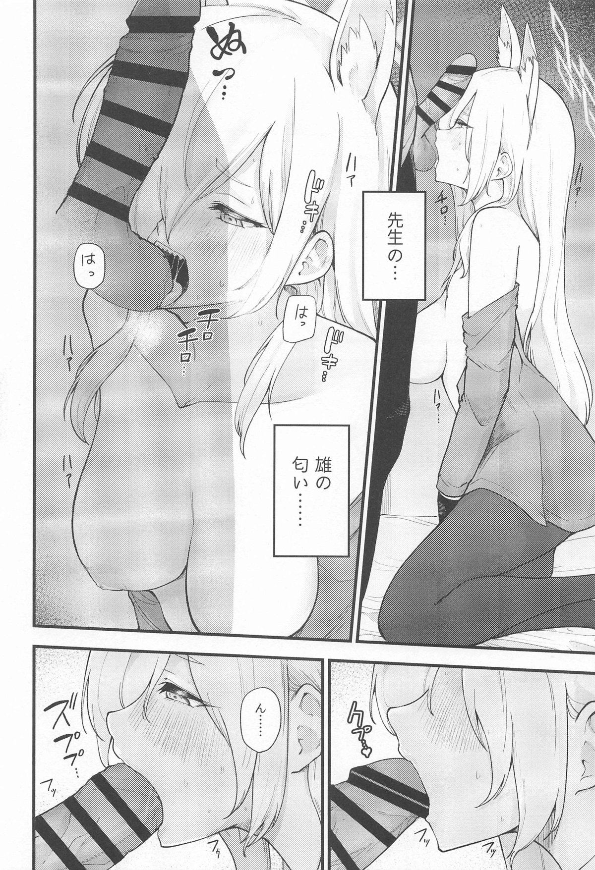 Kanojo wa Inu no You ni Yorokobu page 11 full