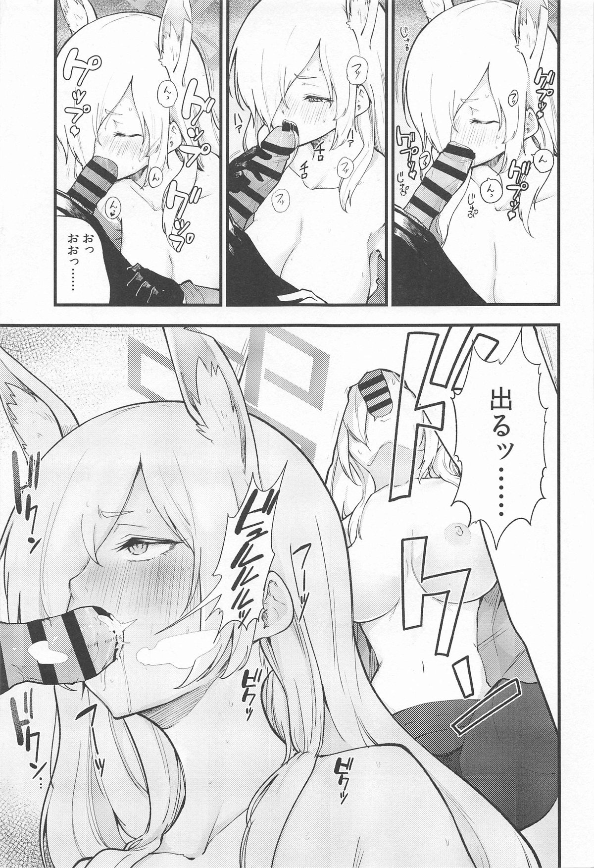 Kanojo wa Inu no You ni Yorokobu page 12 full