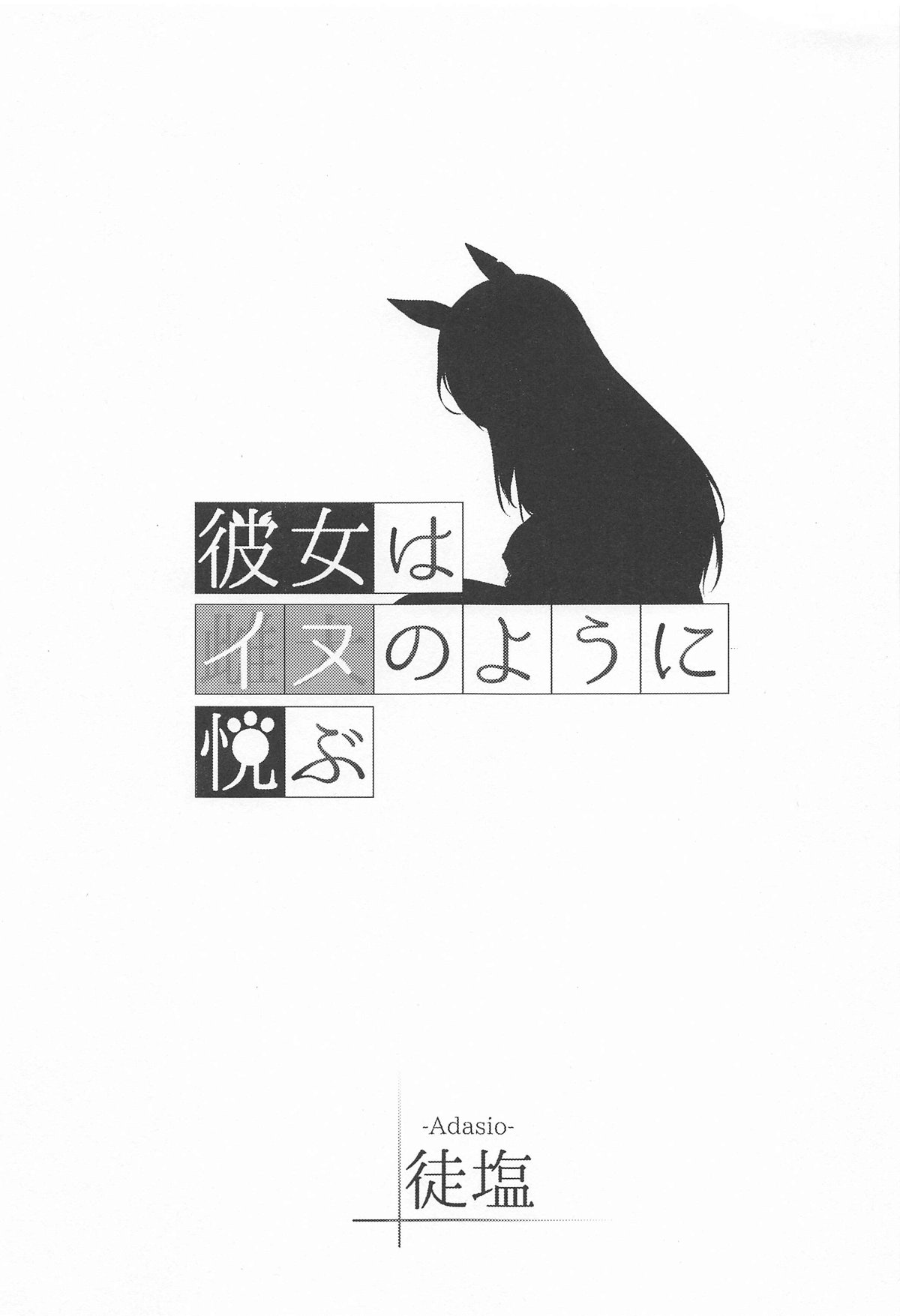 Kanojo wa Inu no You ni Yorokobu page 2 full