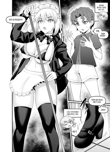 [Ankoman] Maid Alter, Shinji no Mae ni Shoukan sareru (Fate Grand Order) [Korean] cover