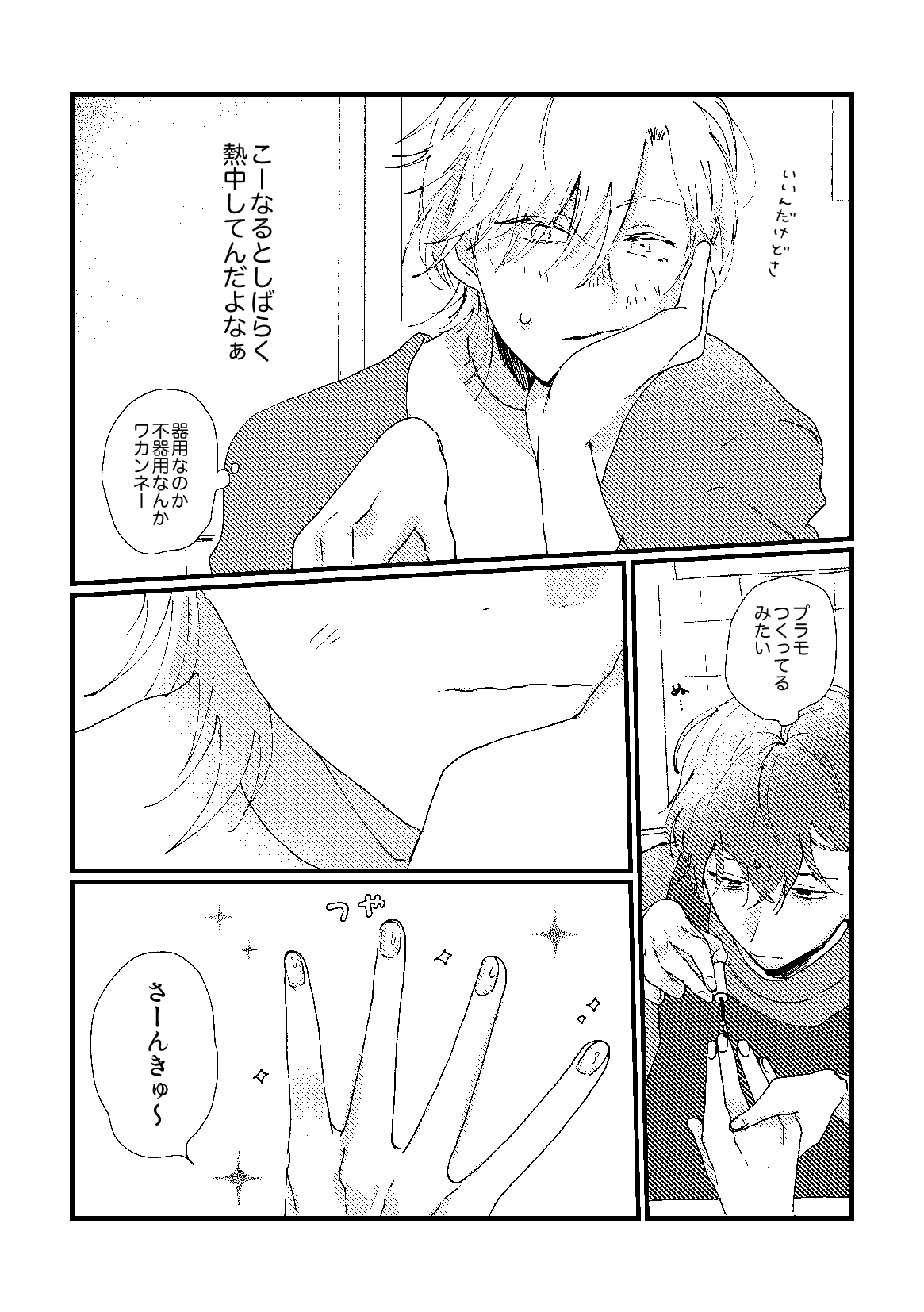 cherish page 10 full