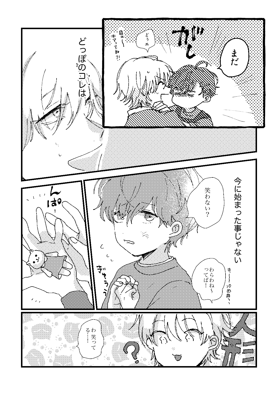 cherish page 11 full