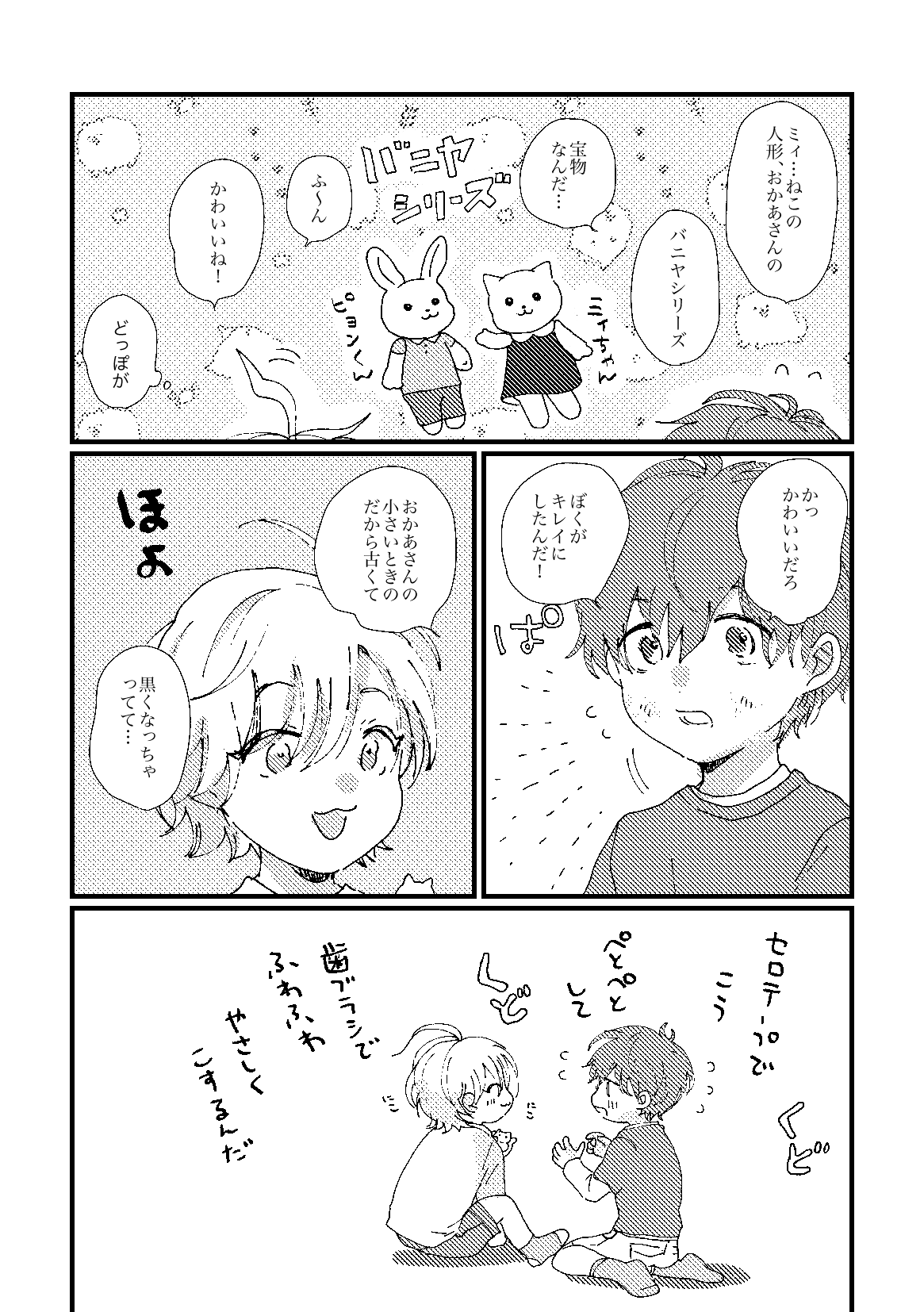 cherish page 12 full