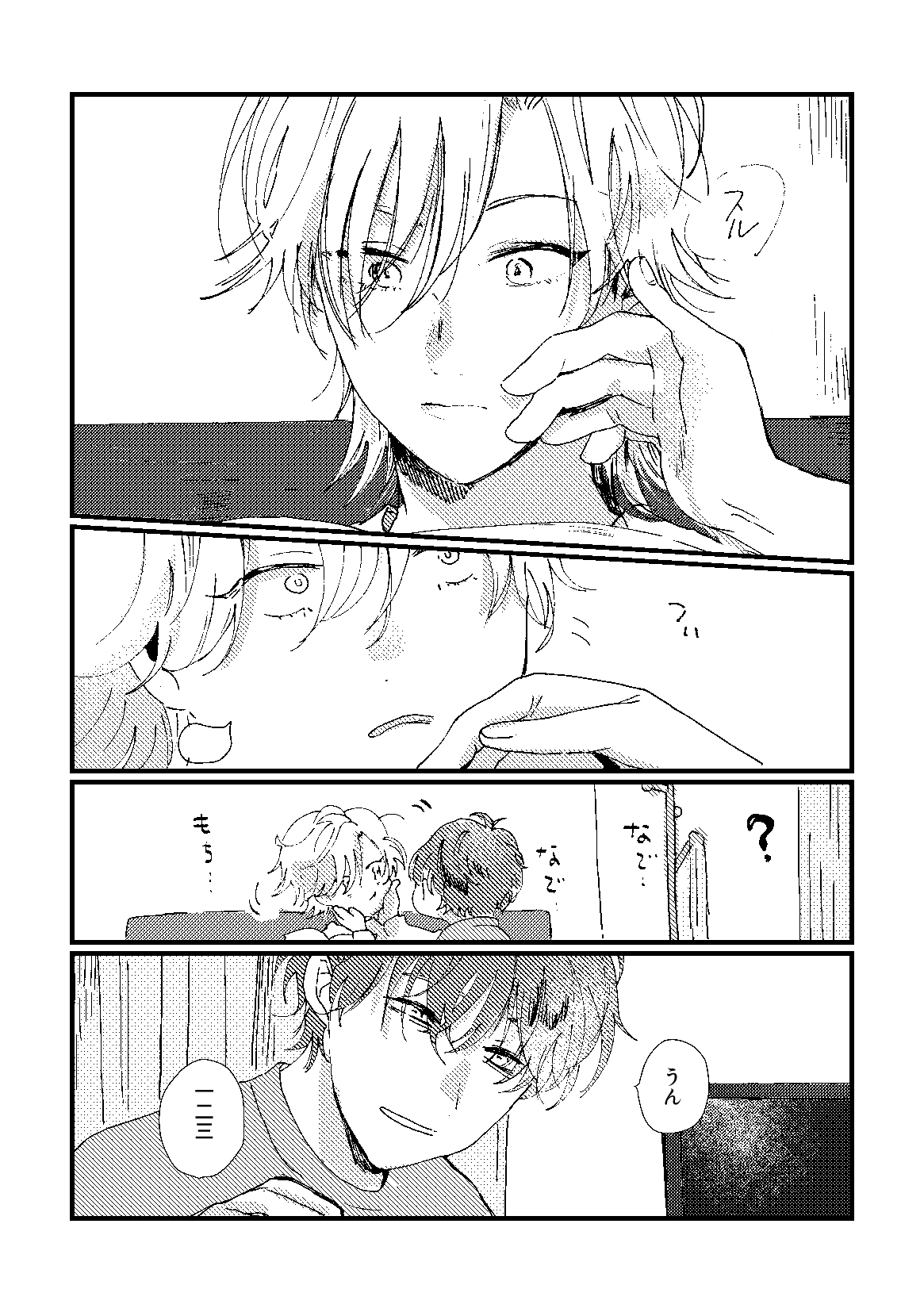 cherish page 5 full