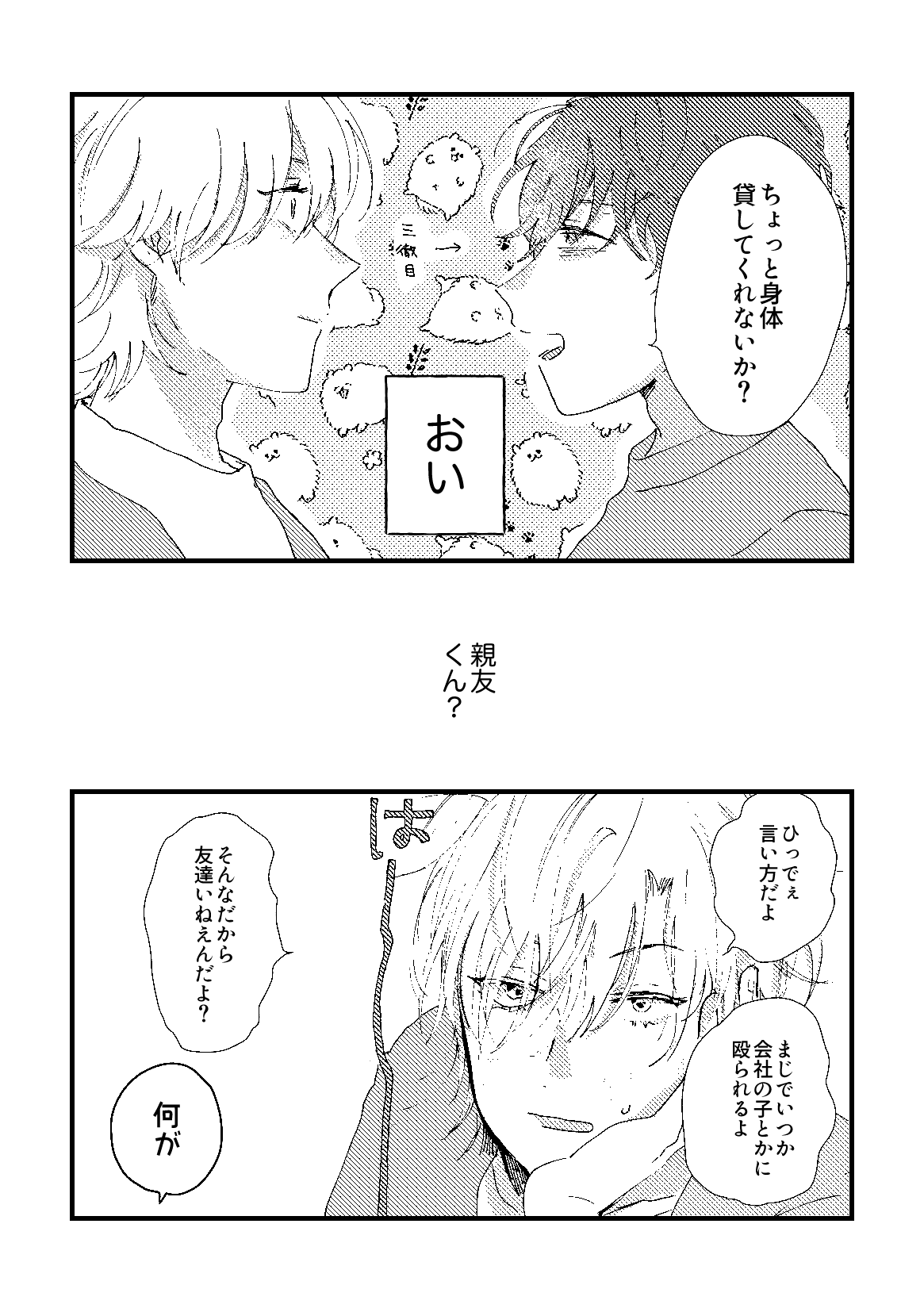 cherish page 6 full